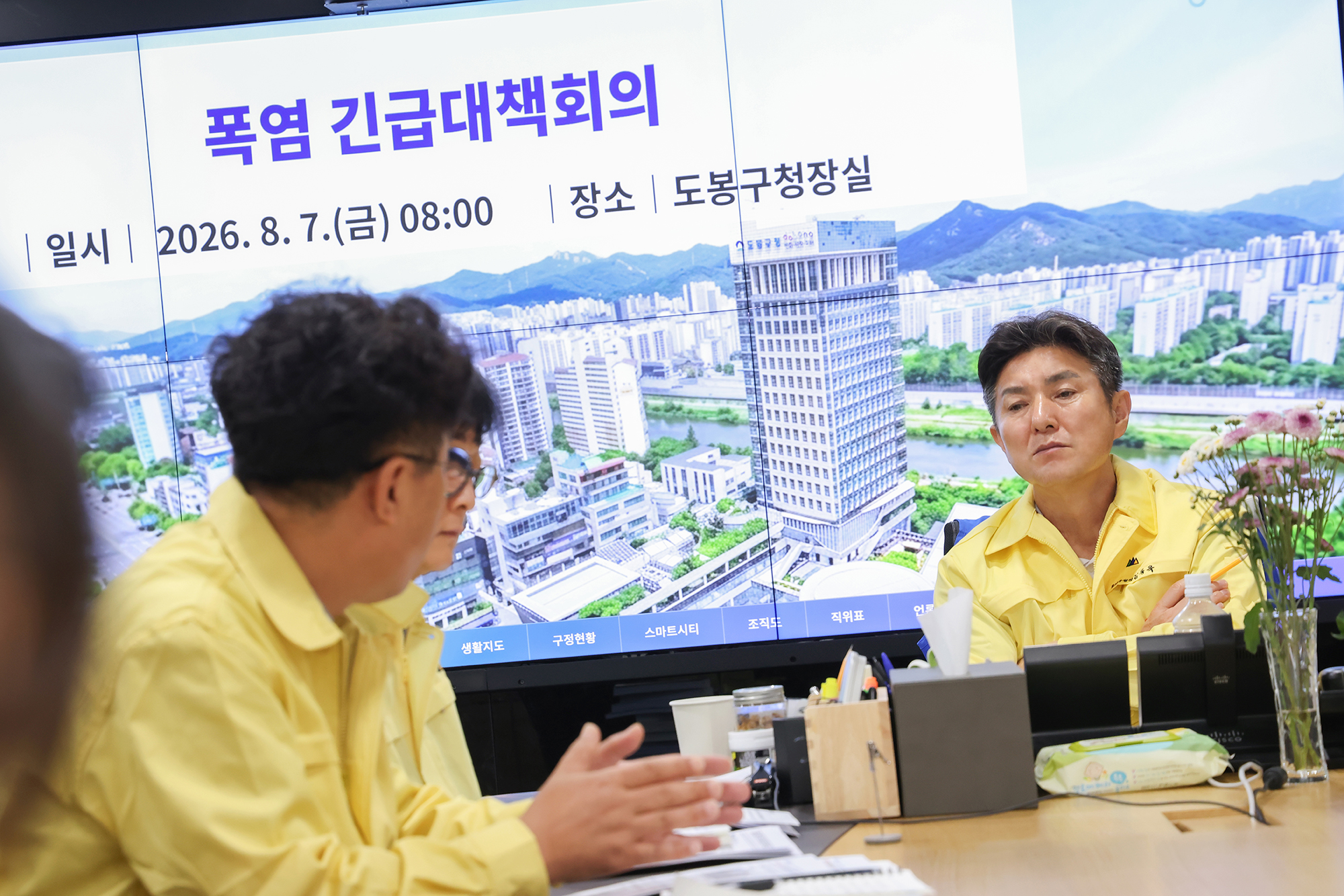 폭염 긴급대책 회의 해당 썸네일입니다
