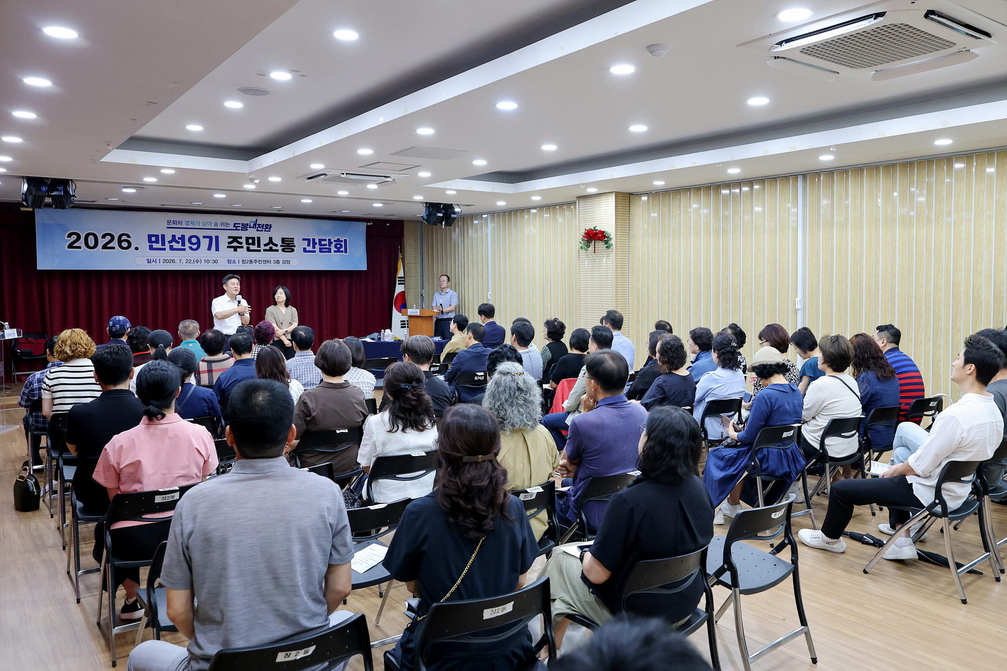 동 초도방문(창2동) 해당 썸네일입니다