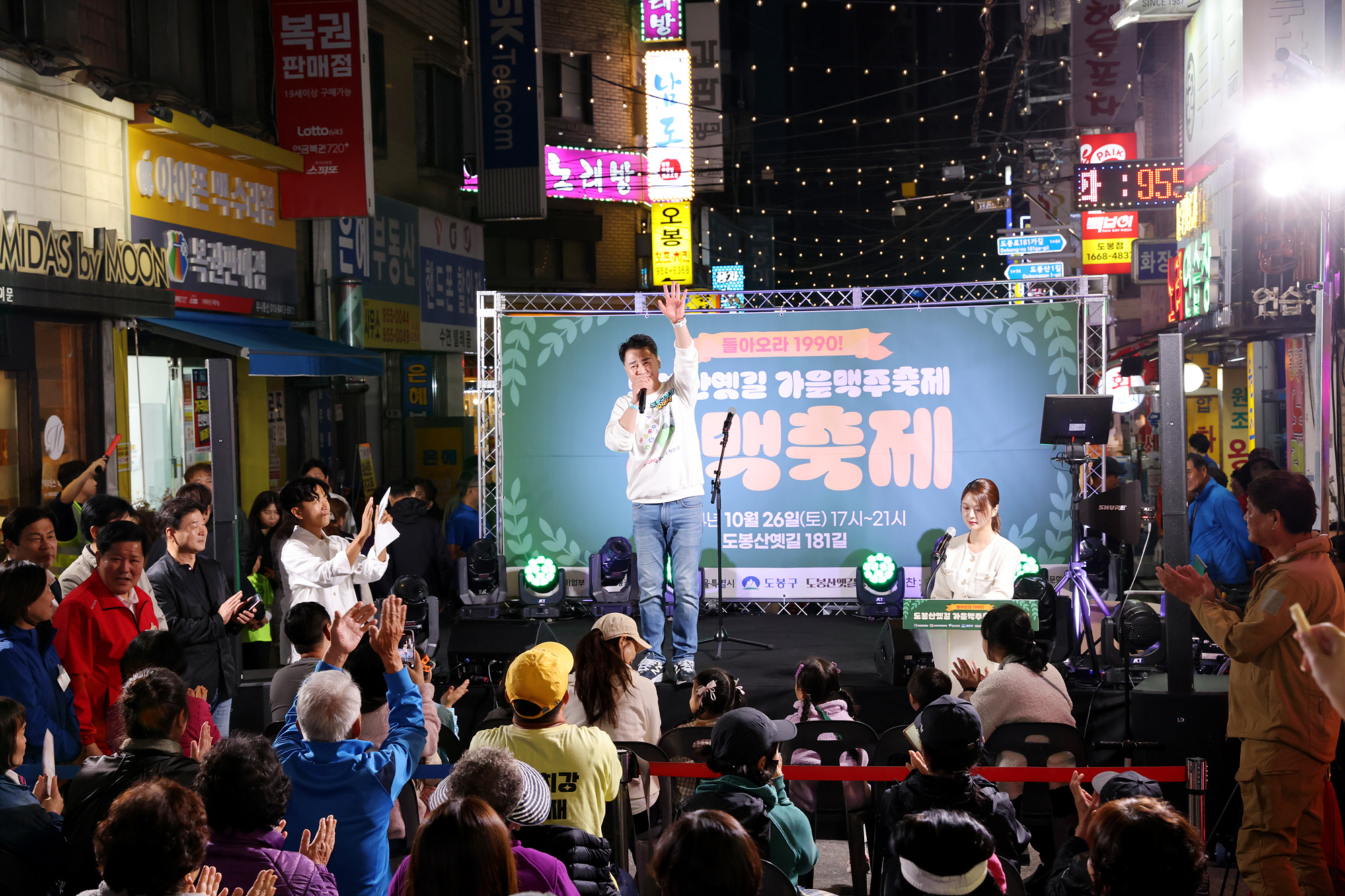 도봉산옛길상점가 맥주축제 해당 썸네일입니다