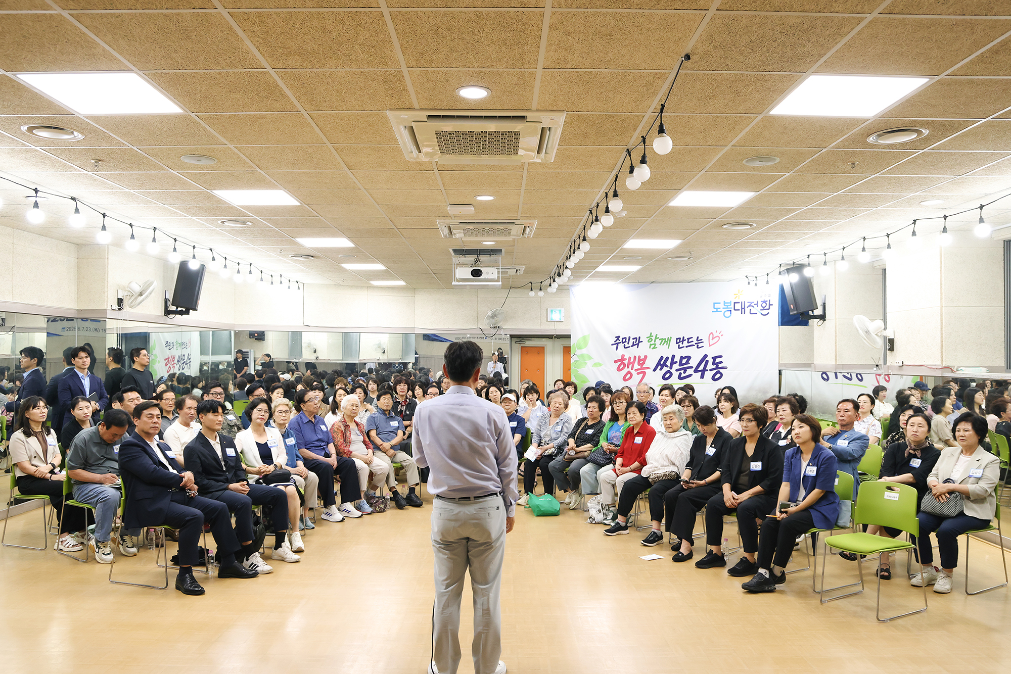 동 초도방문(쌍문4동) 해당 썸네일입니다