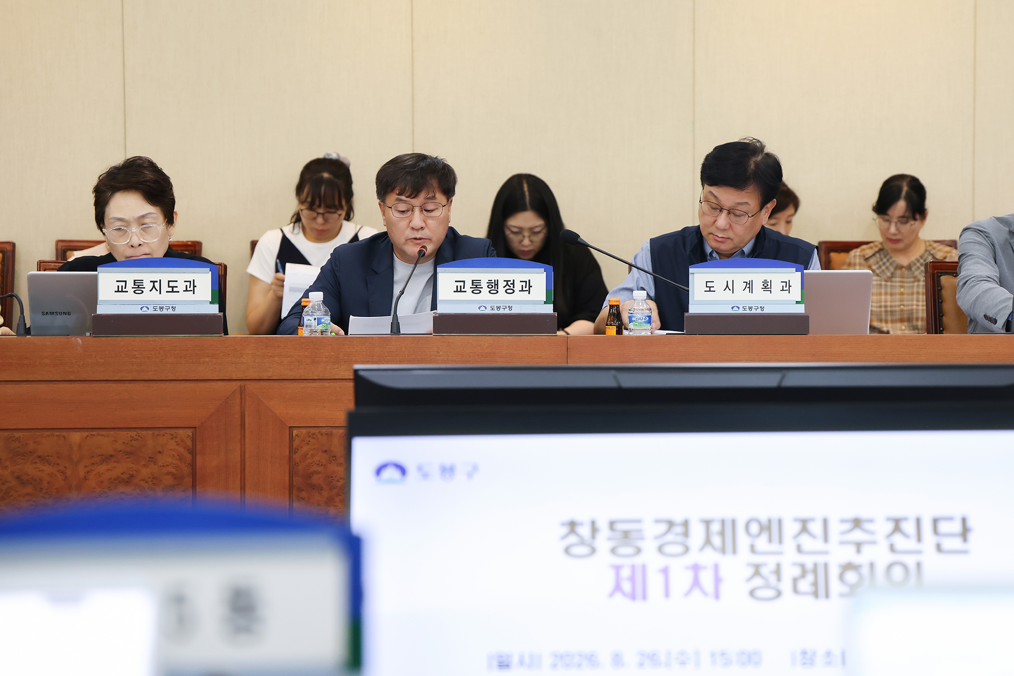 창동경제엔진추진단 1차 정례회의 해당 썸네일입니다