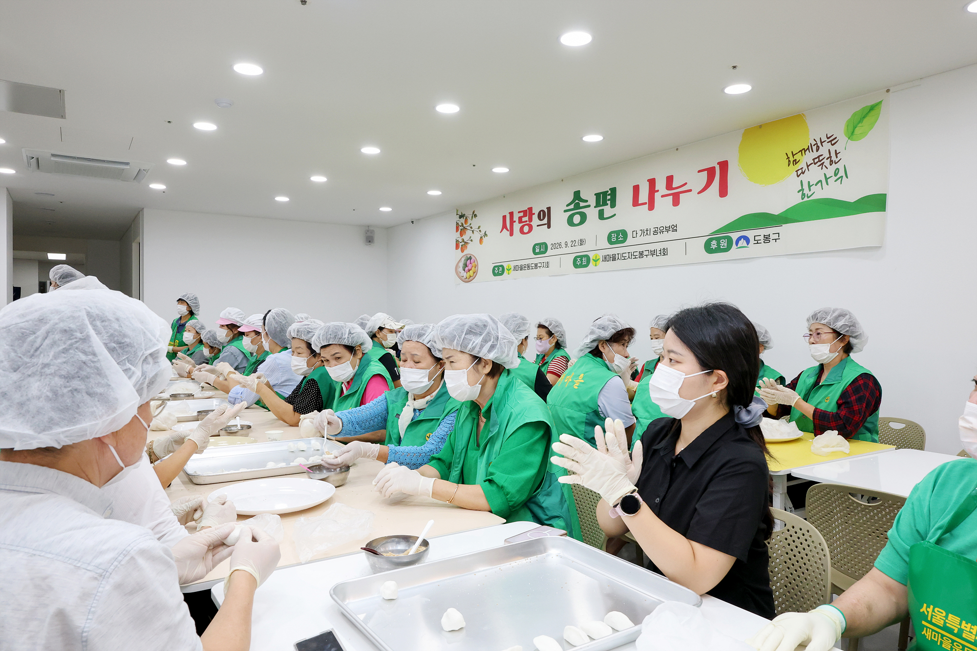새마을운동 사랑의 송편 나누기 해당 썸네일입니다