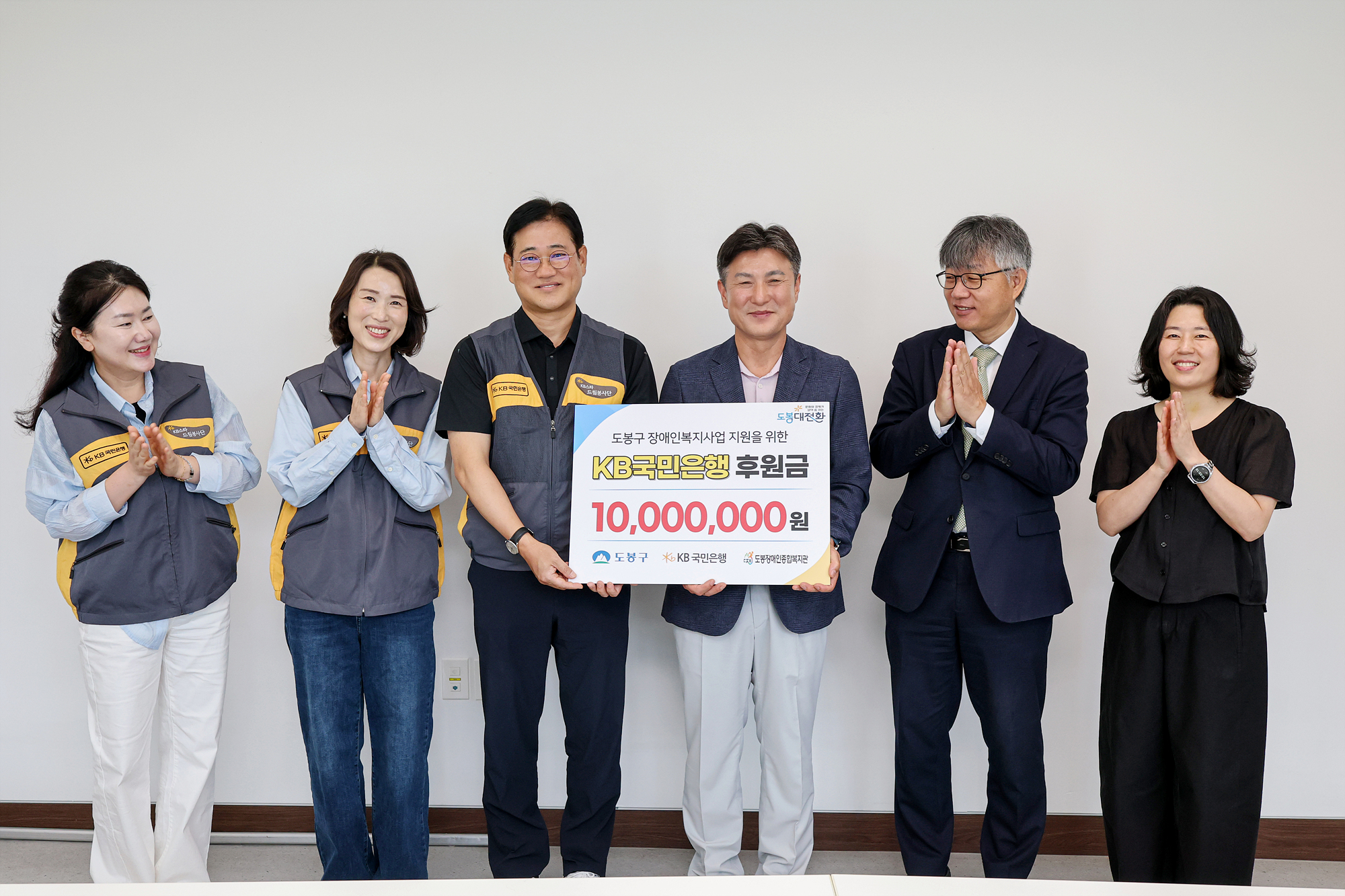 도봉장애인종합복지관 후원금 전달식 해당 썸네일입니다