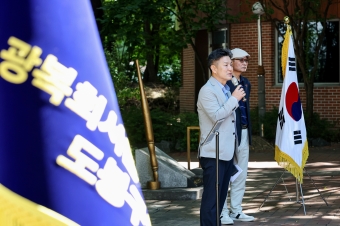 광복회 임시총회 및 화합행사