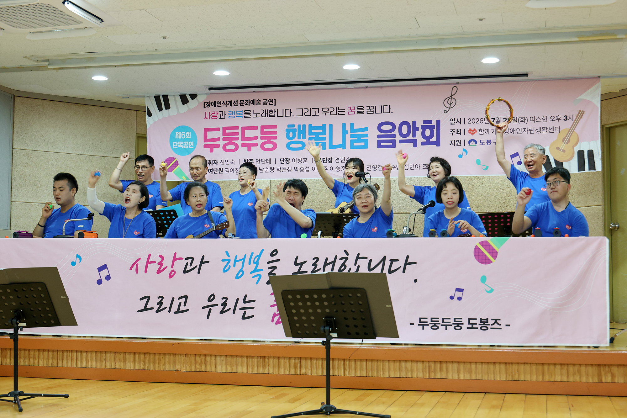 두둥두둥 행복 나눔 버스킹 해당 썸네일입니다