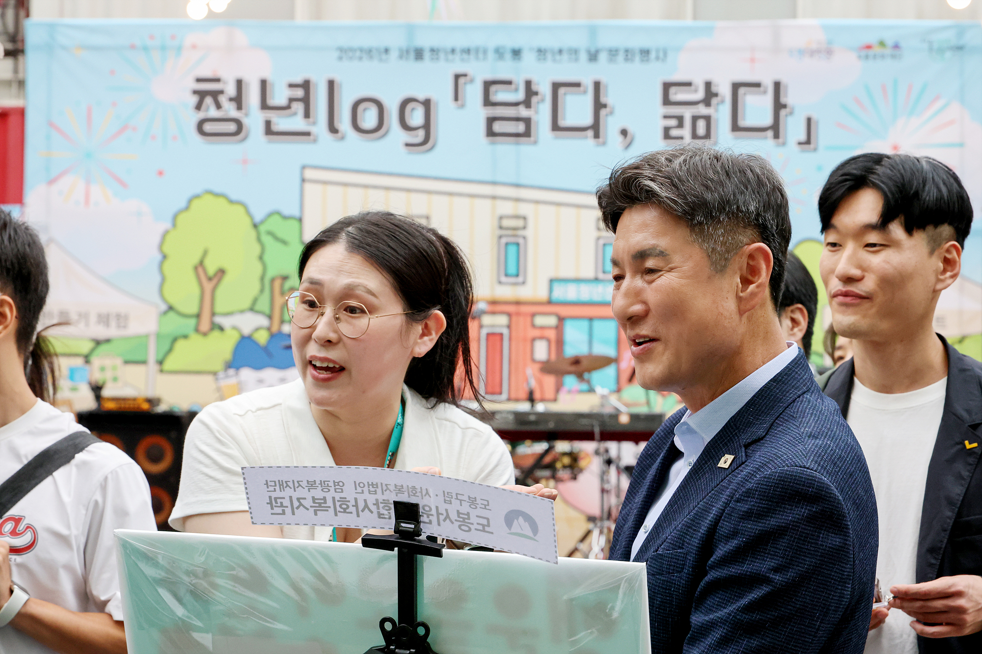 서울청년센터 청년의 날 행사 해당 썸네일입니다