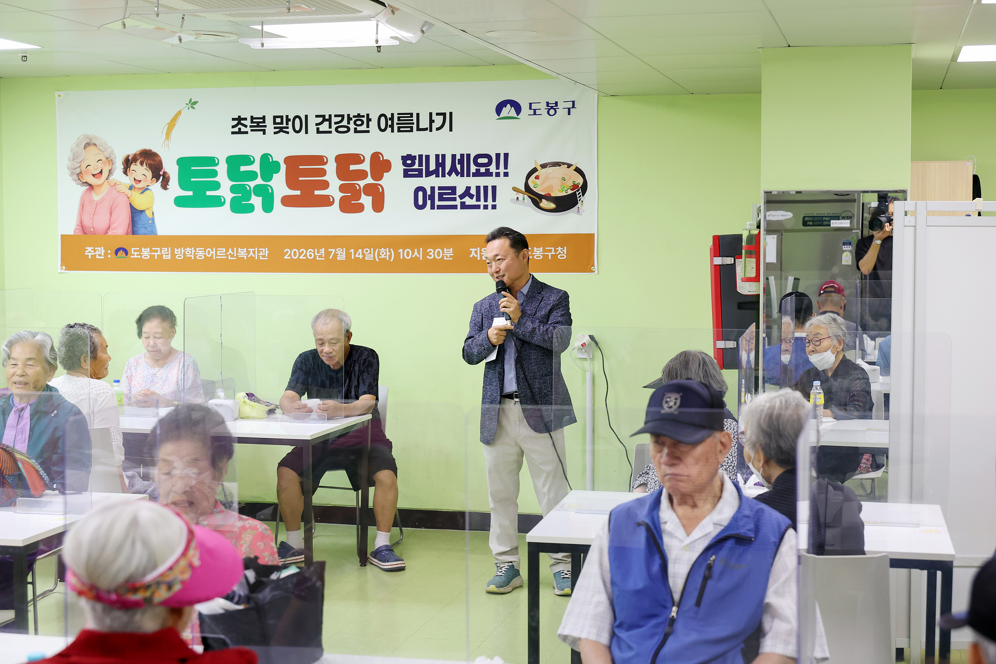 방학동어르신복지관 복날행사 해당 썸네일입니다