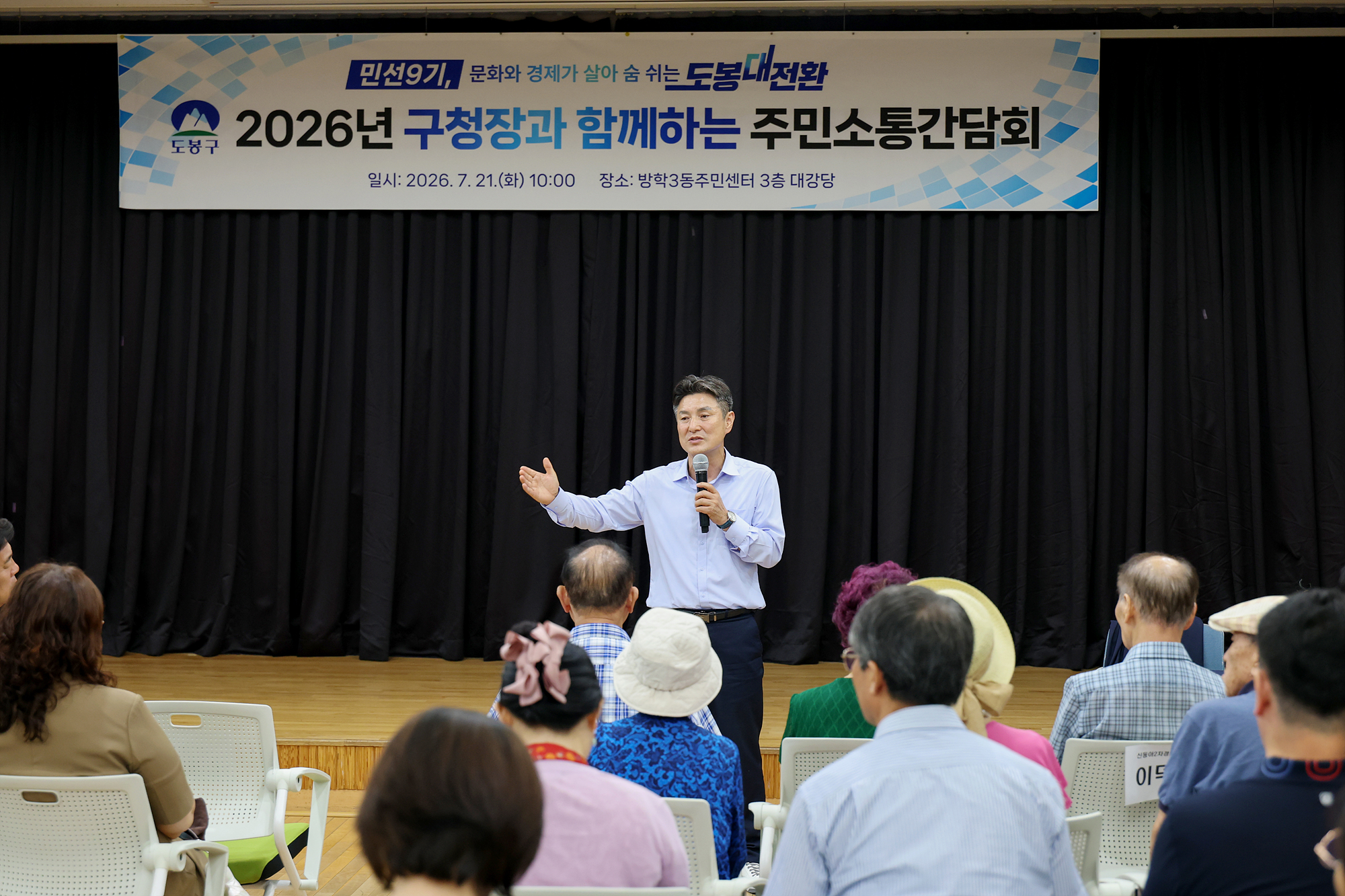 동 초도방문(방학3동) 해당 썸네일입니다