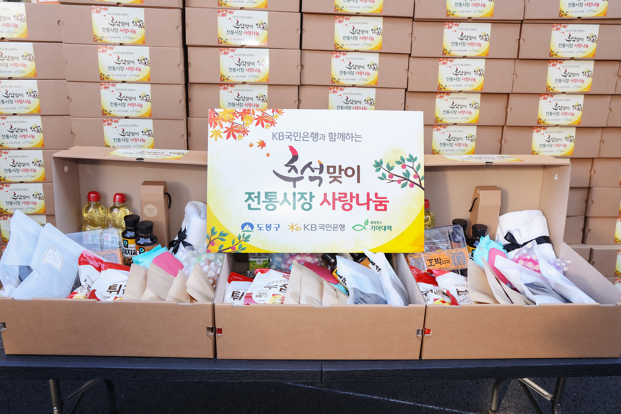 추석맞이 전통시장 방문(쌍문역둘러상점가, 쌍문시장) 해당 썸네일입니다