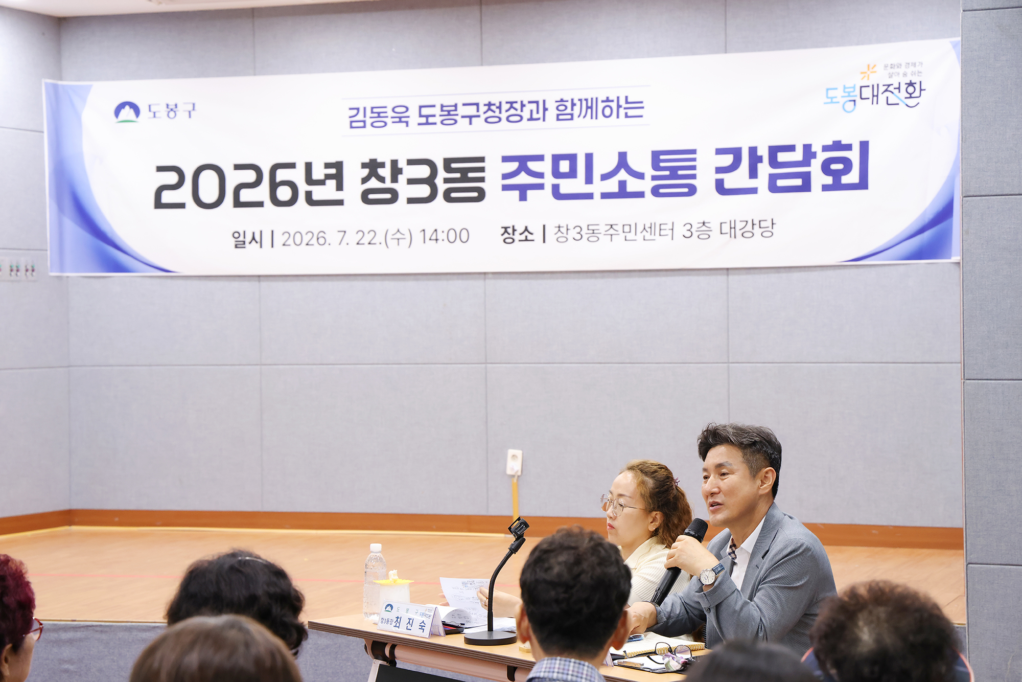 동 초도방문(창3동) 해당 썸네일입니다