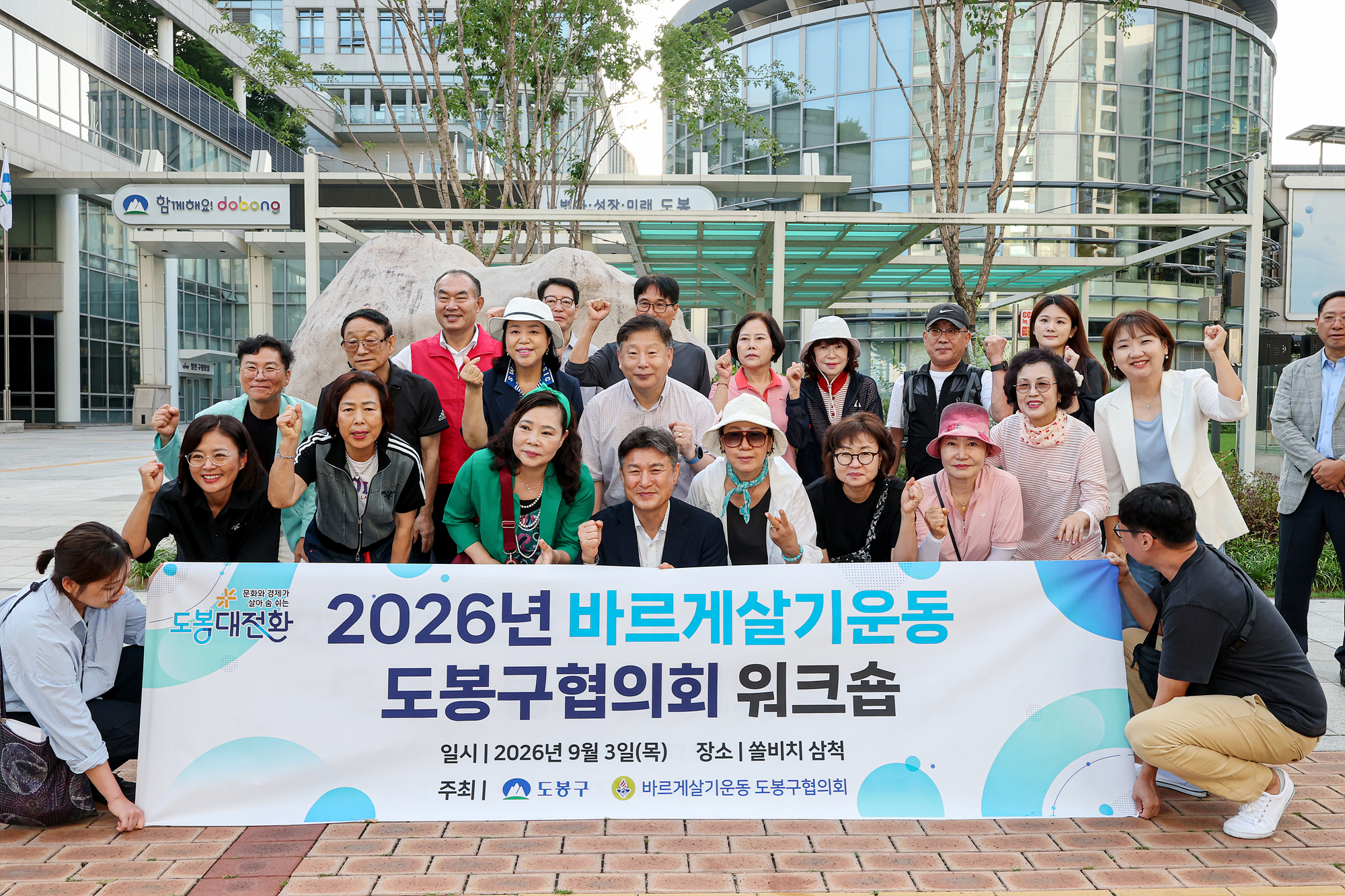 바르게살기 워크숍 환송 해당 썸네일입니다