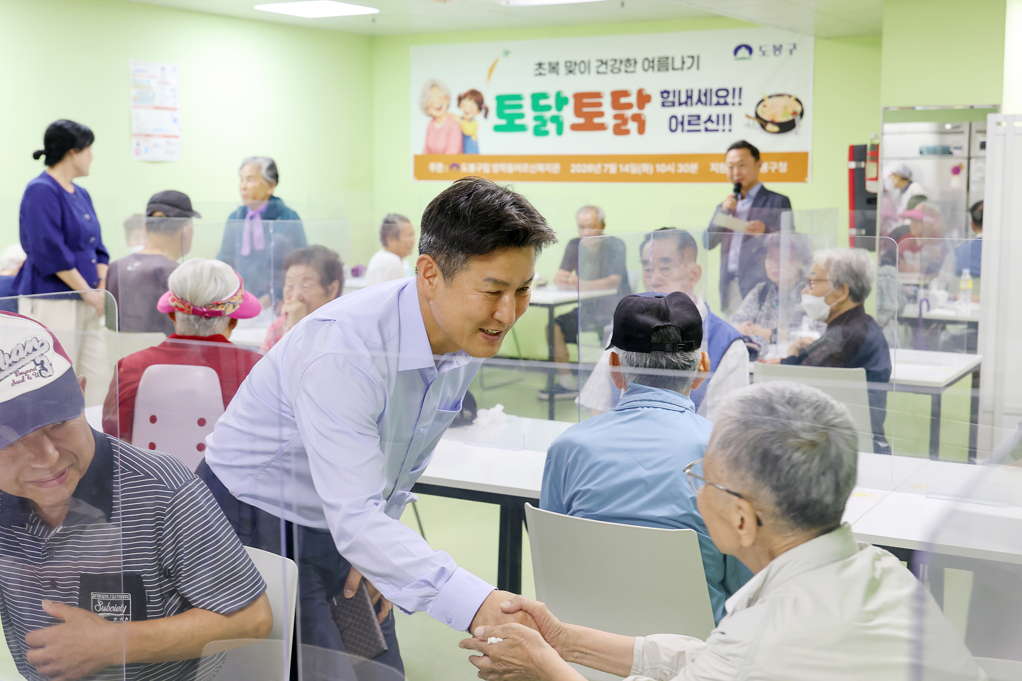 방학동어르신복지관 복날행사 해당 썸네일입니다
