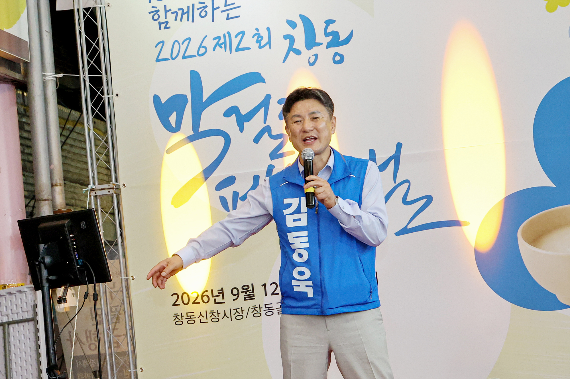 창동 막걸리 페스티벌 해당 썸네일입니다