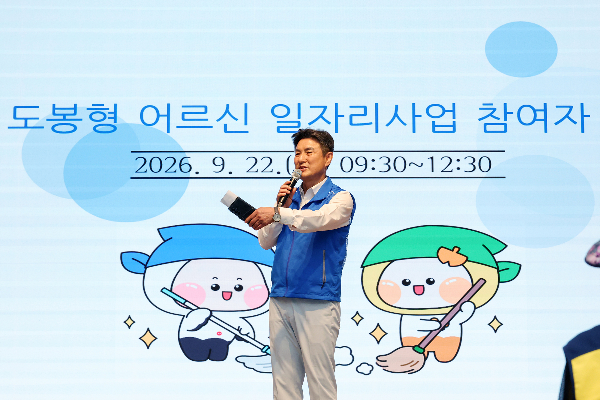 도봉형 어르신 일자리사업 소양 교육 해당 썸네일입니다