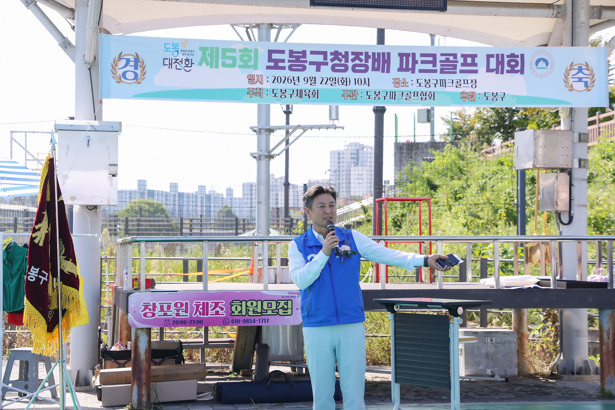 도봉구청장배 파크골프대회 해당 썸네일입니다