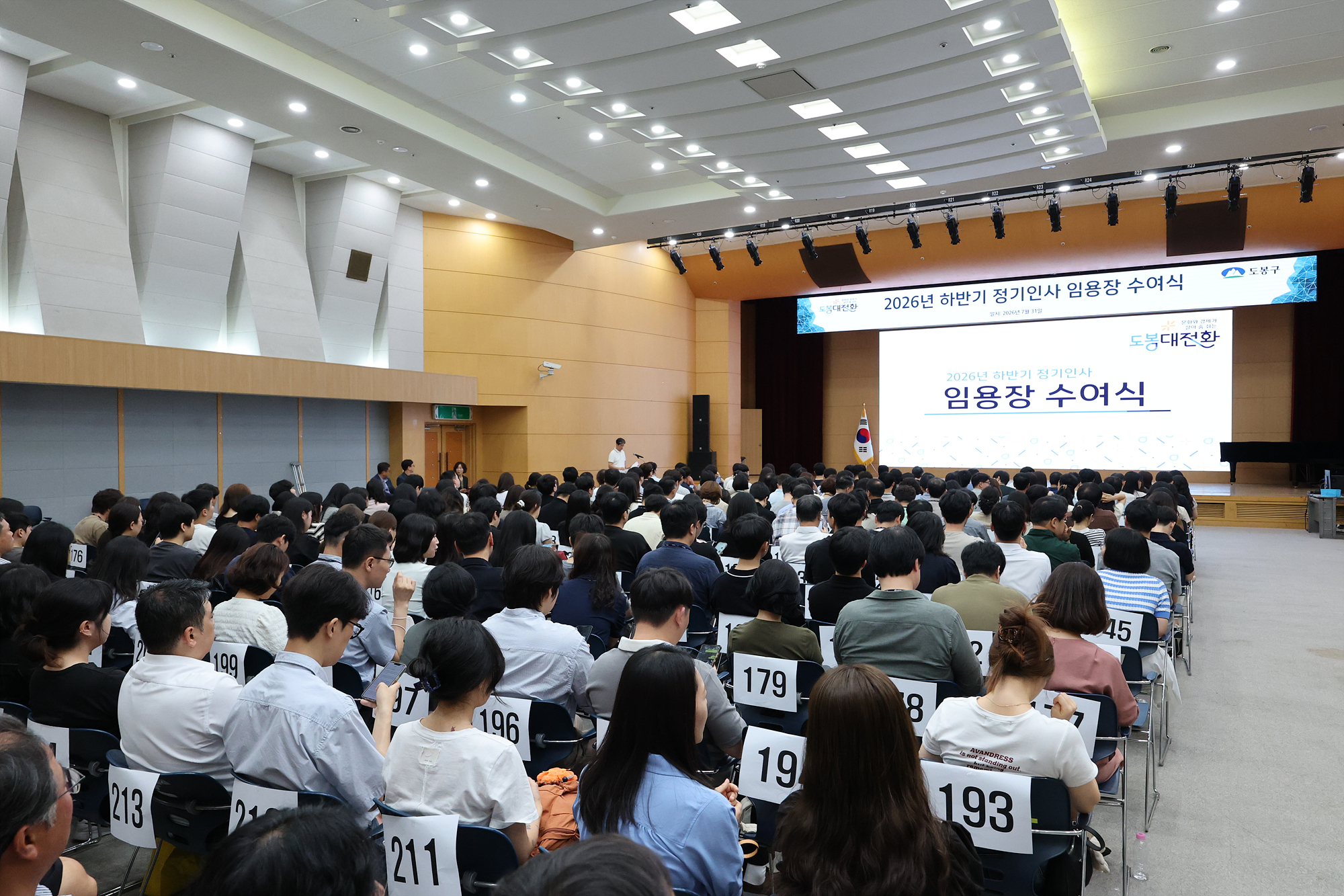 직원 임용장 수여식 해당 썸네일입니다