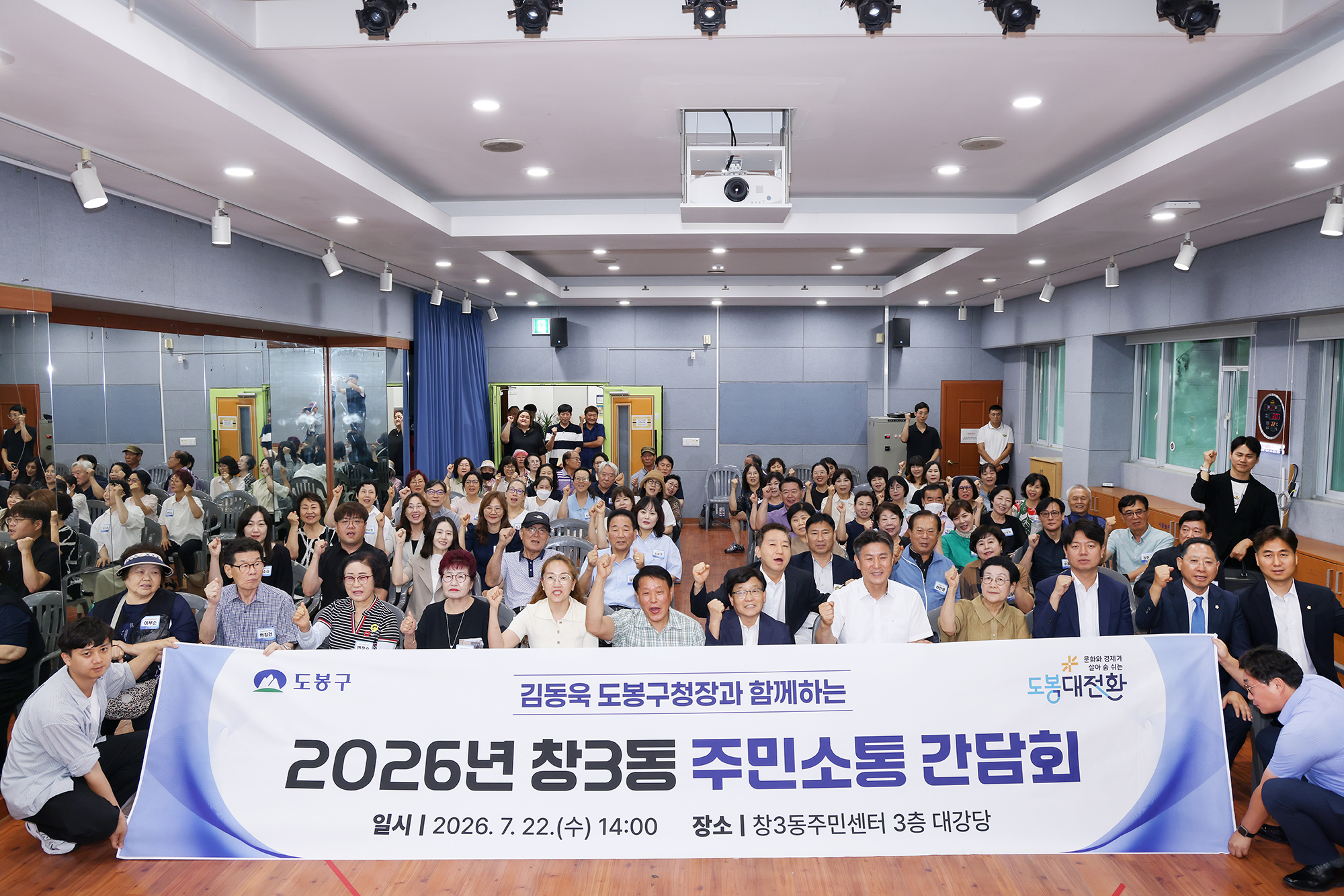동 초도방문(창3동) 해당 썸네일입니다