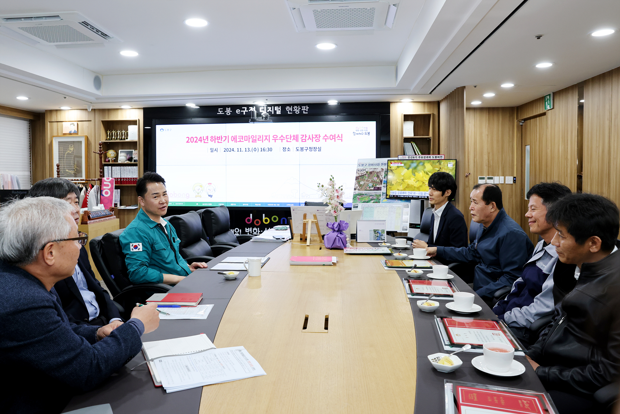 에코마일리지 우수단체 감사장 수여식 해당 썸네일입니다