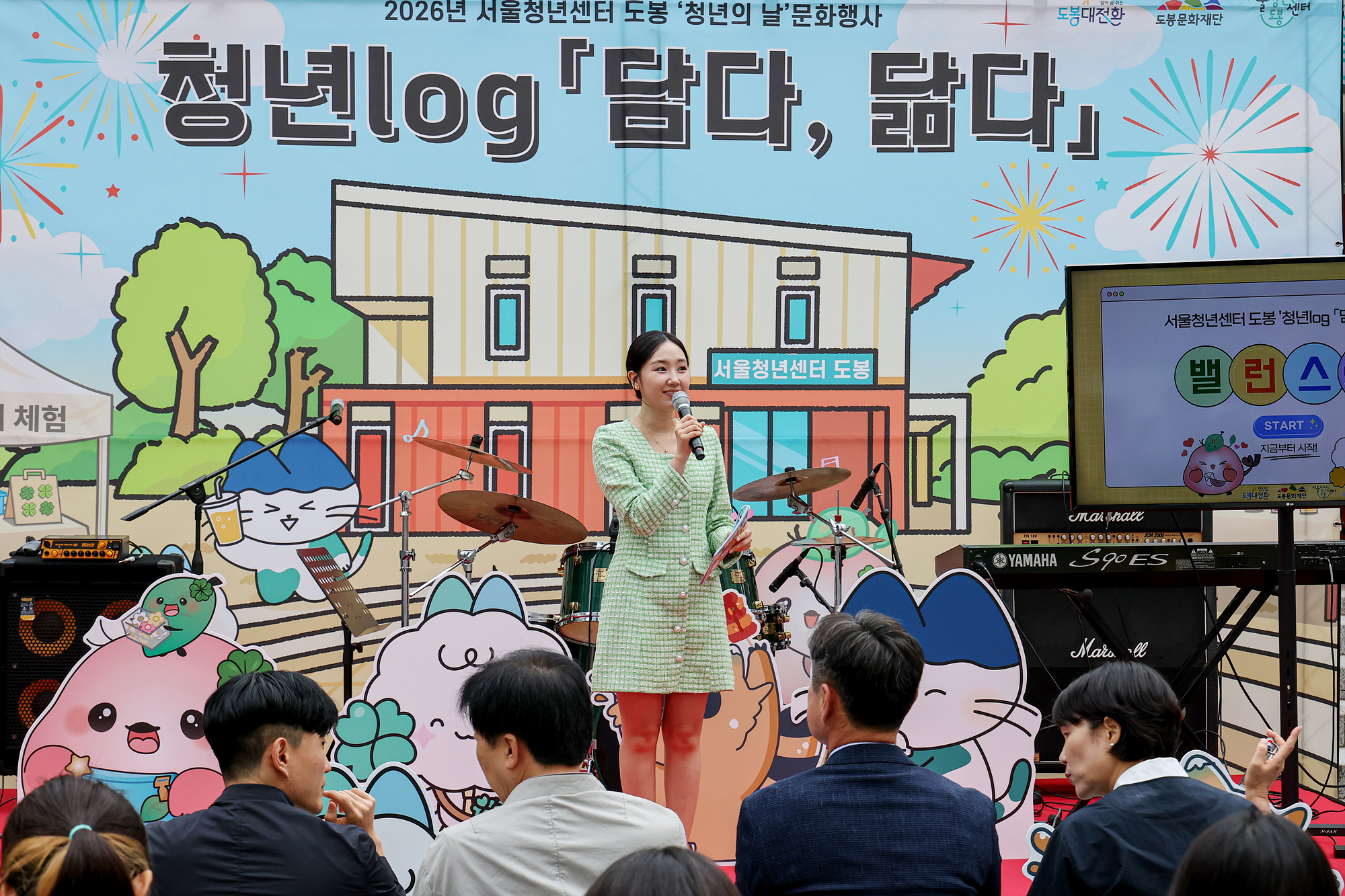 서울청년센터 청년의 날 행사 해당 썸네일입니다
