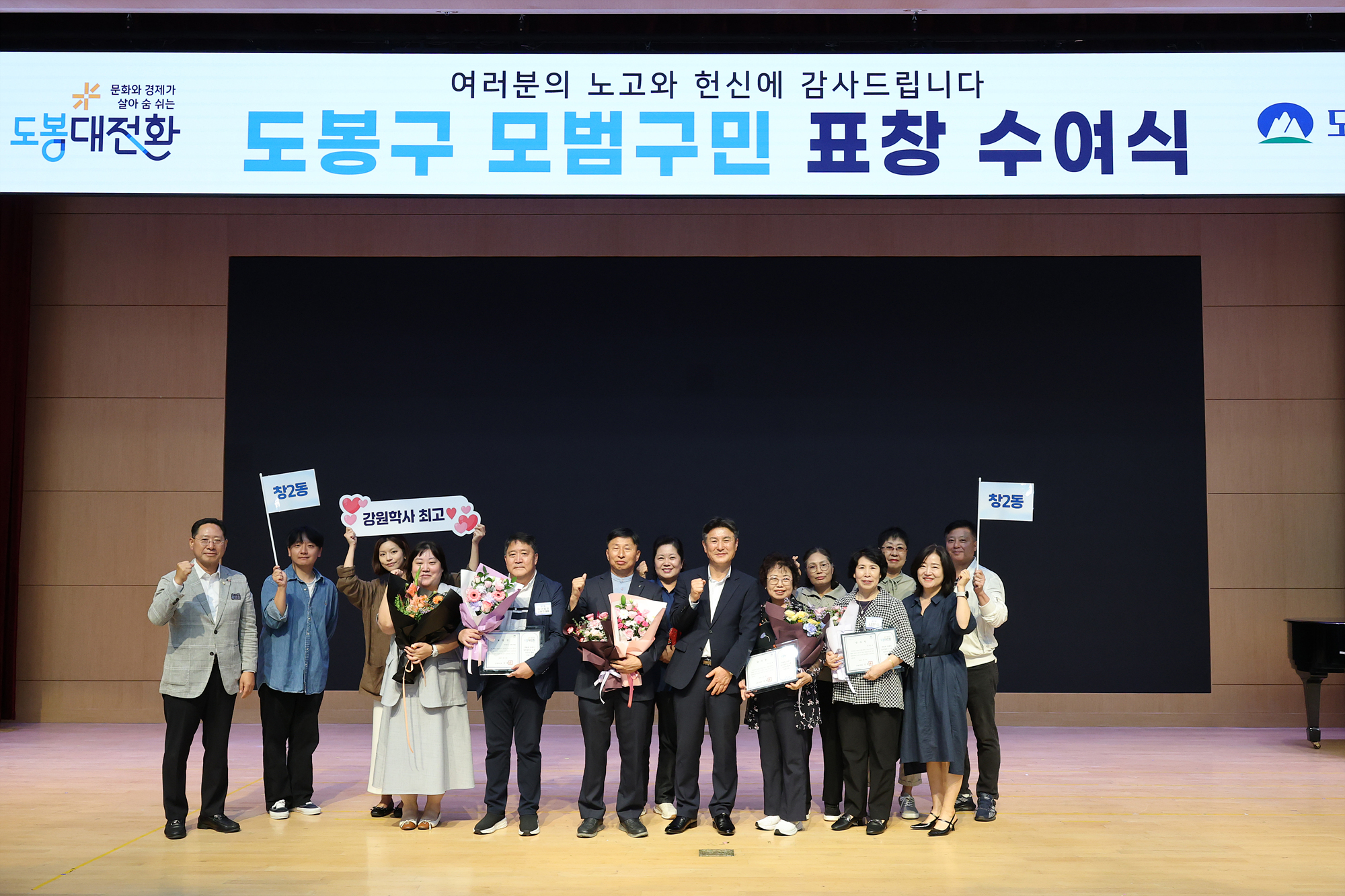 3분기 모범구민 표창 해당 썸네일입니다