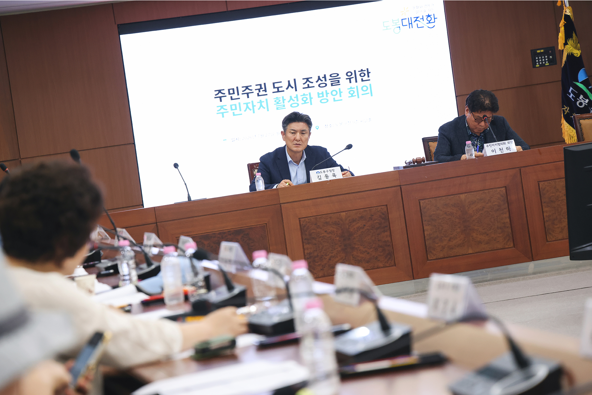 주민자치회 활성화방안 회의 해당 썸네일입니다