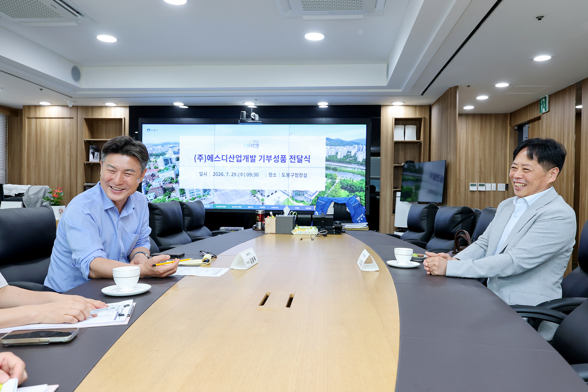 (주)에스디산업개발 기부물품 전달식 해당 썸네일입니다