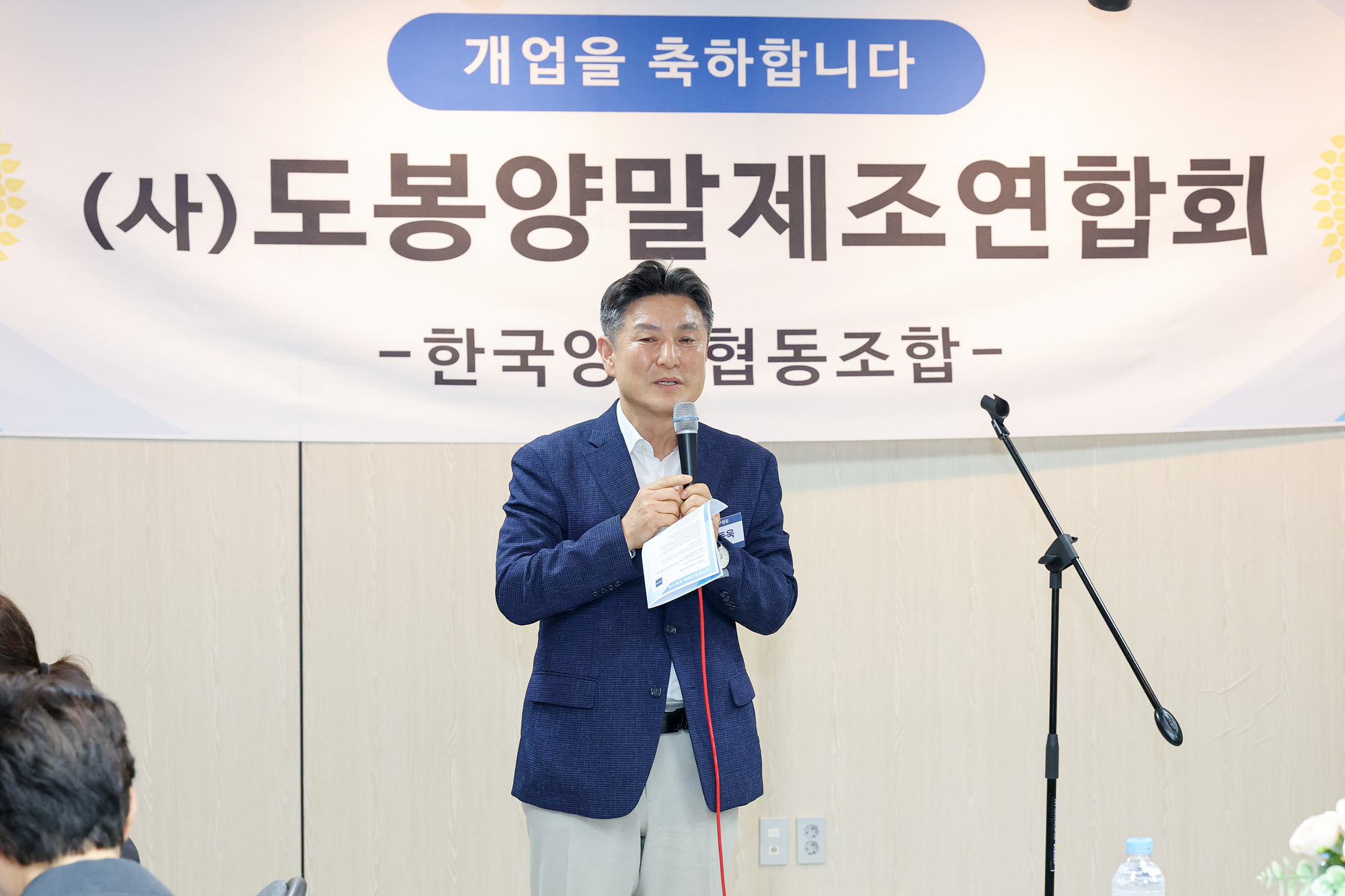 도봉양말제조연합회 개소식 해당 썸네일입니다