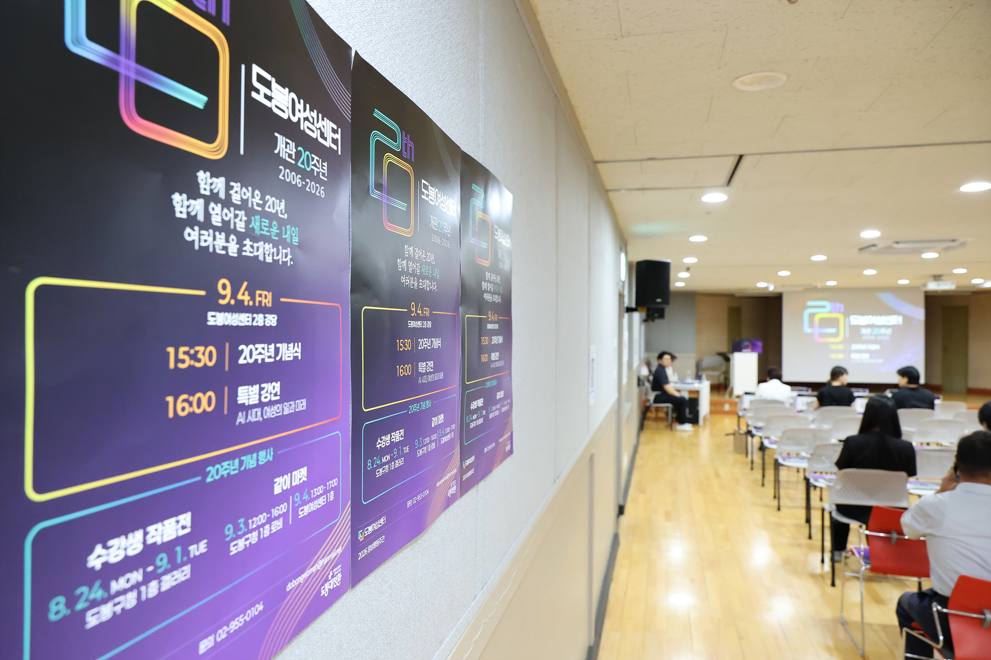 도봉여성센터 개관 20주년 행사 해당 썸네일입니다