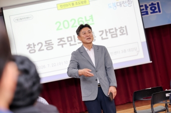 동 초도방문(창2동)