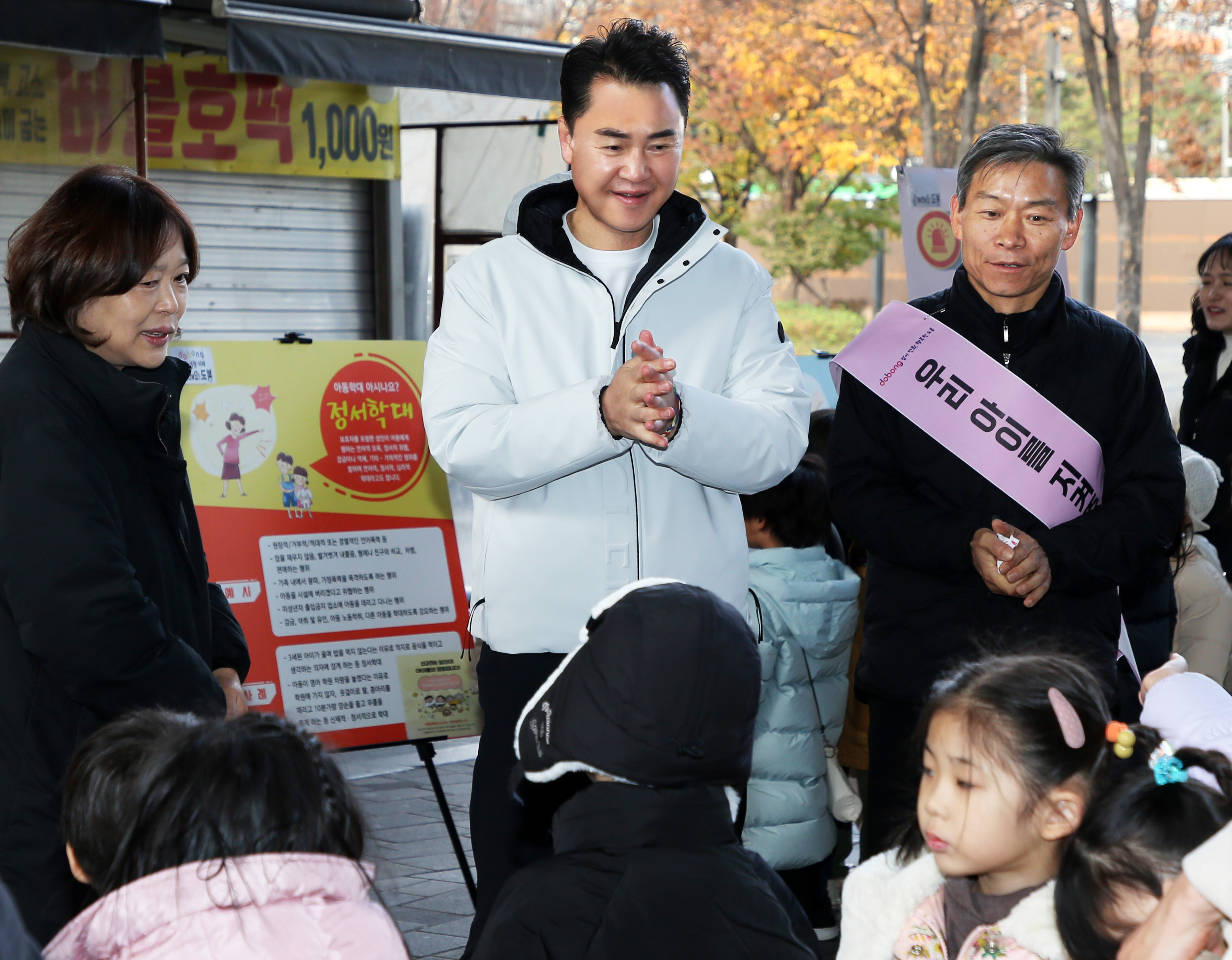 아동학대 예방 합동 캠페인 해당 썸네일입니다