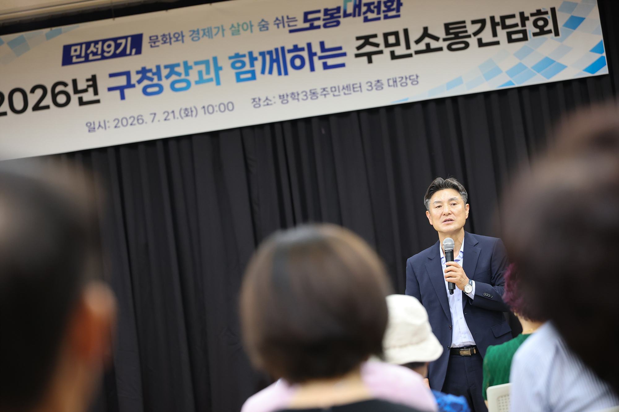 동 초도방문(방학3동) 해당 썸네일입니다