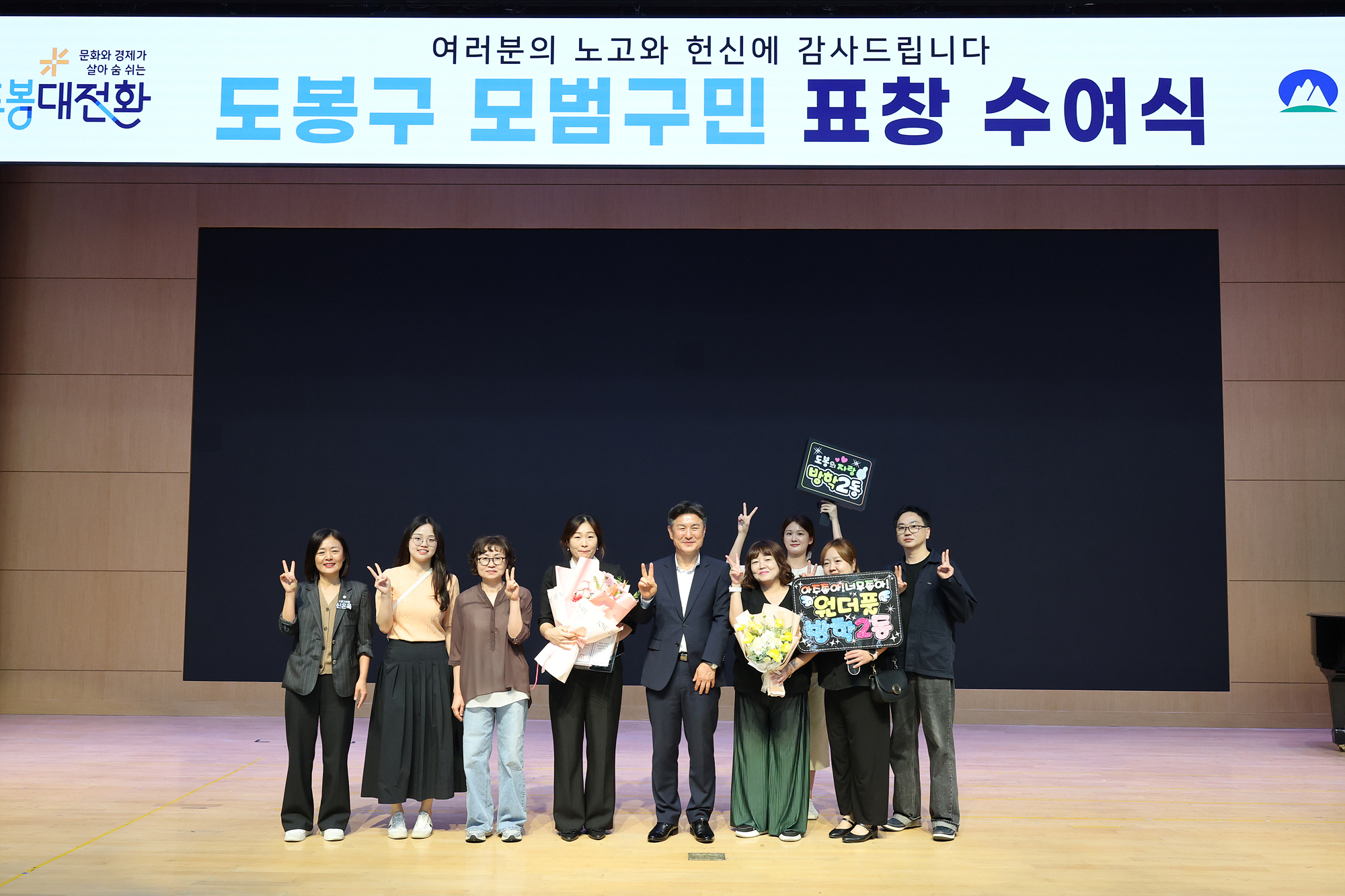 3분기 모범구민 표창 해당 썸네일입니다