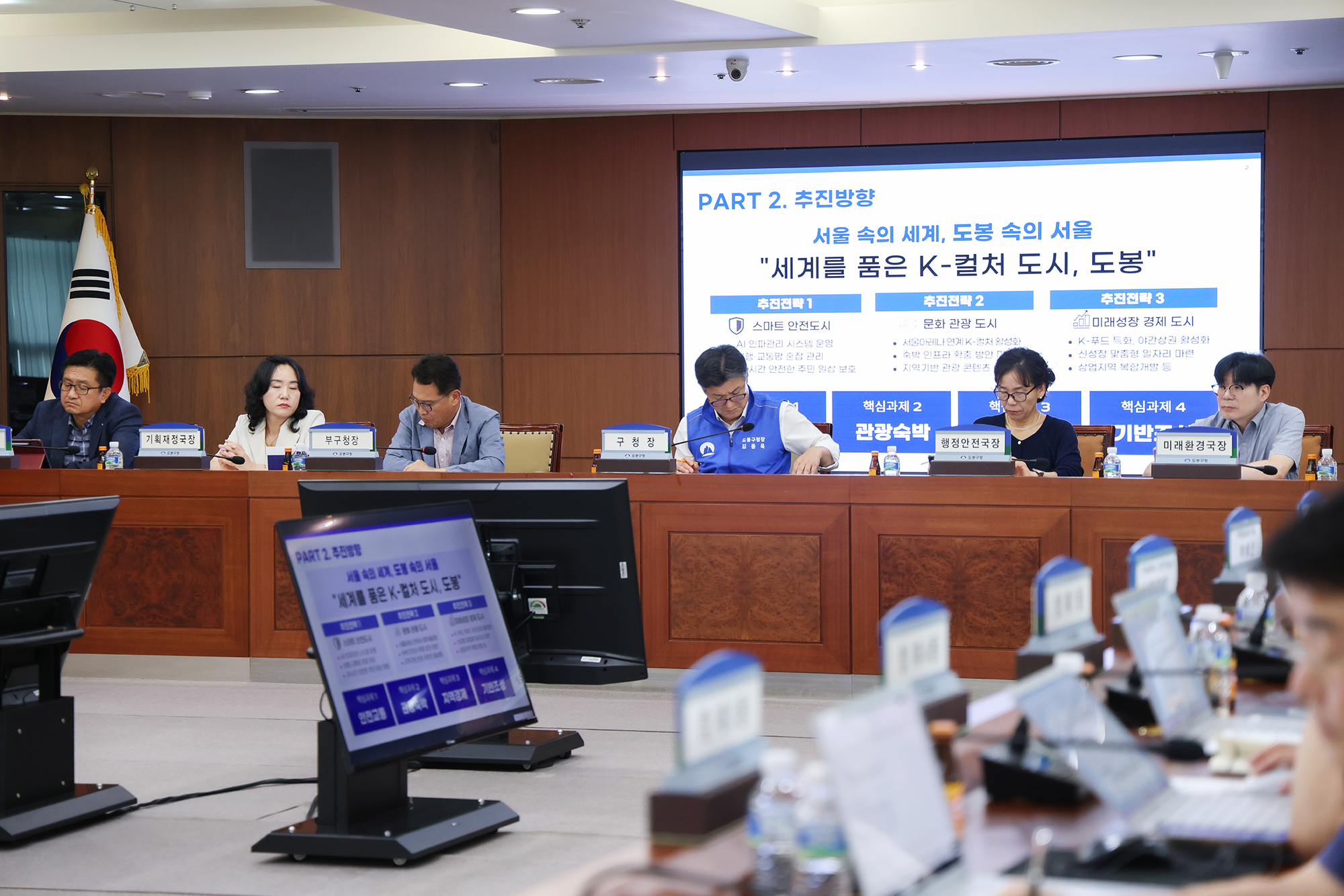창동경제엔진추진단 1차 정례회의 해당 썸네일입니다