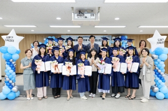 도봉다문화엄빠학교 졸업식