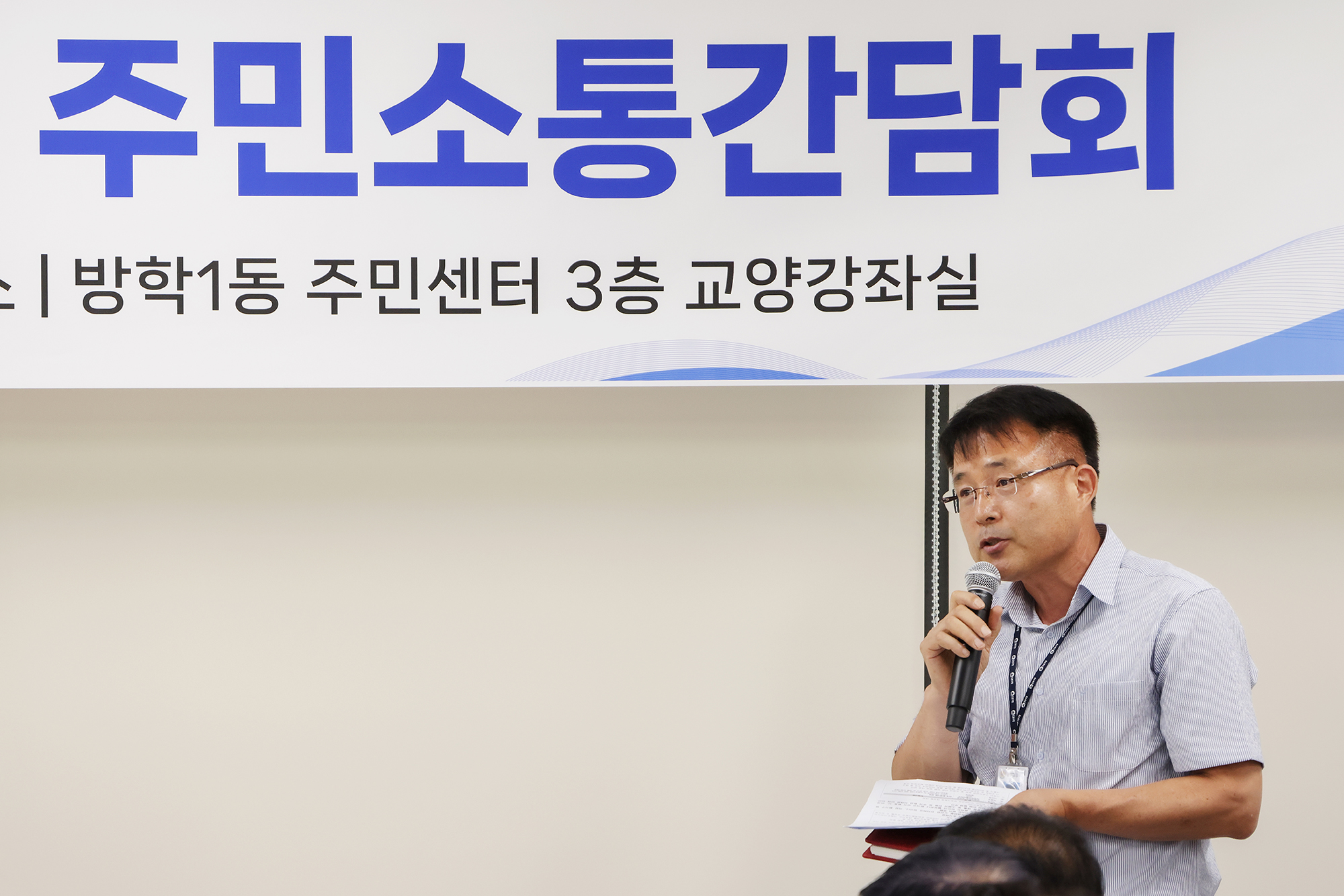 동 초도방문(방학1동) 해당 썸네일입니다