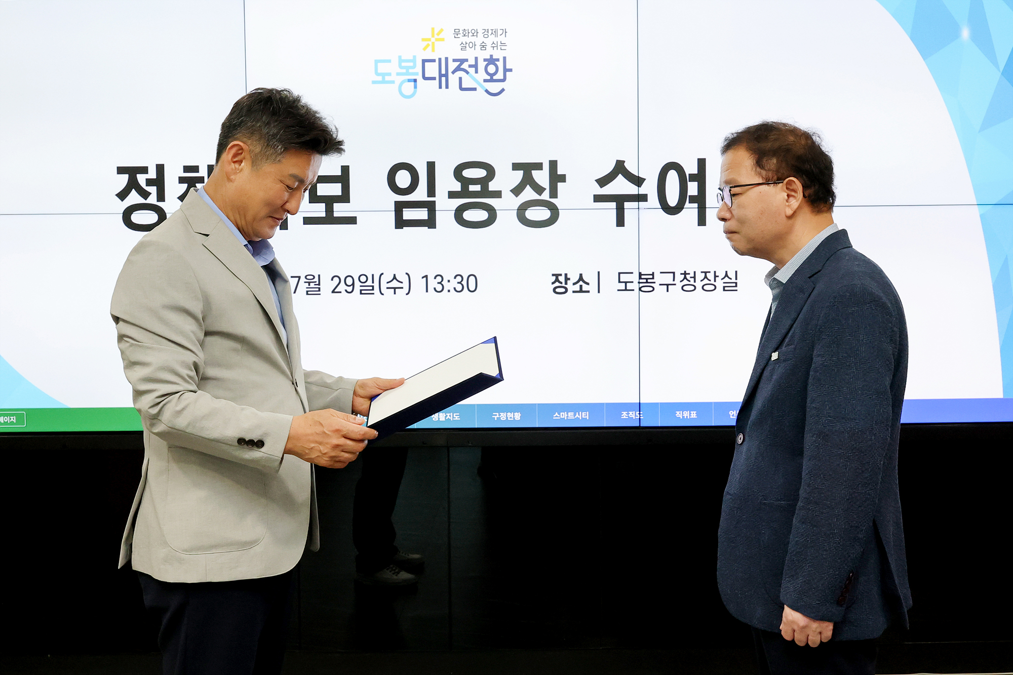 전문임기제 임용장 수여식 해당 썸네일입니다