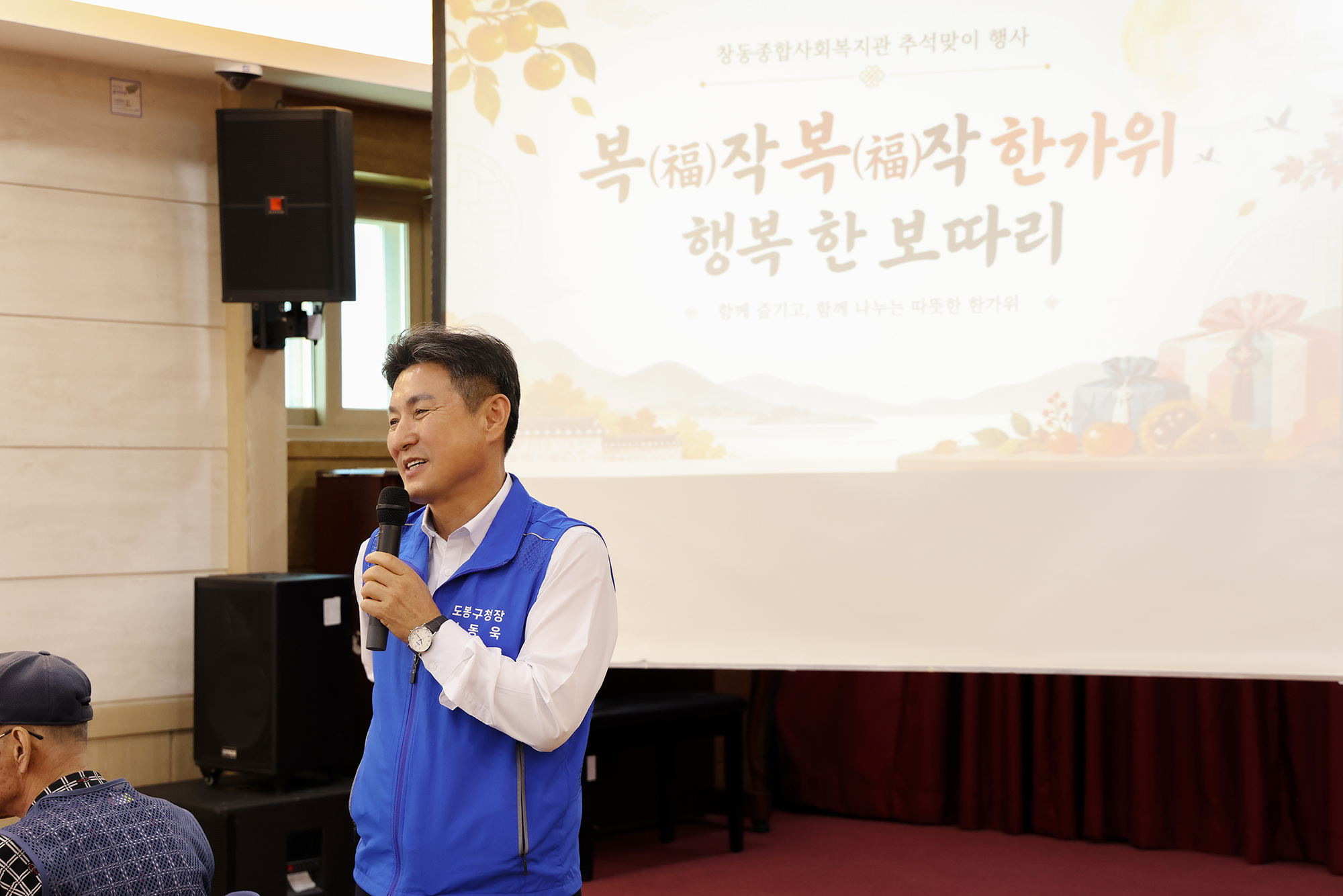 복작복작 한가위, 행복 한보따리 행사 해당 썸네일입니다