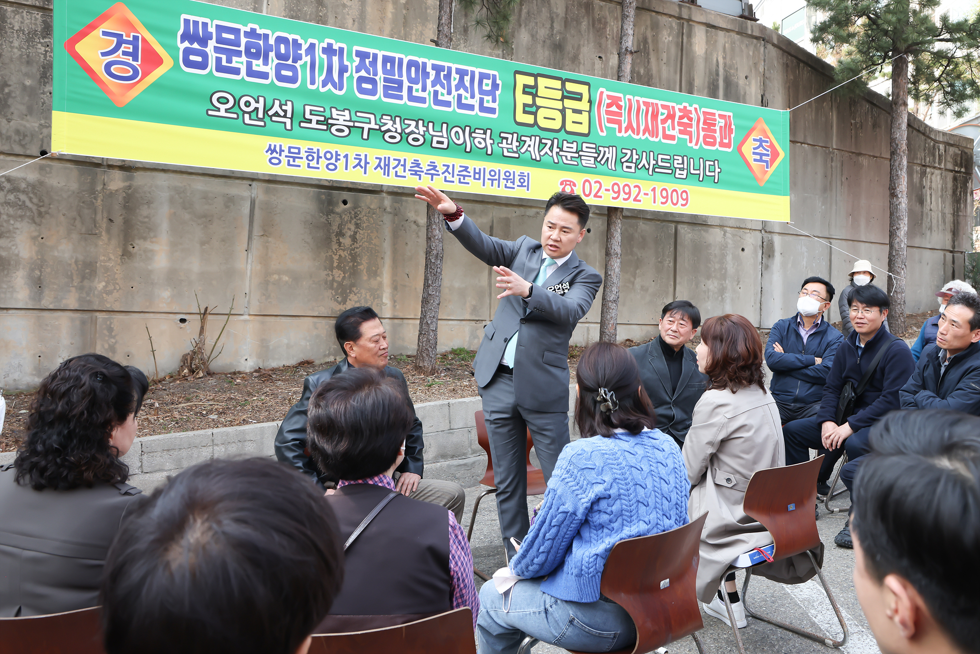 정밀안전진단 E등급 통과 쌍문한양 1단지 주민 간담회  해당 썸네일입니다