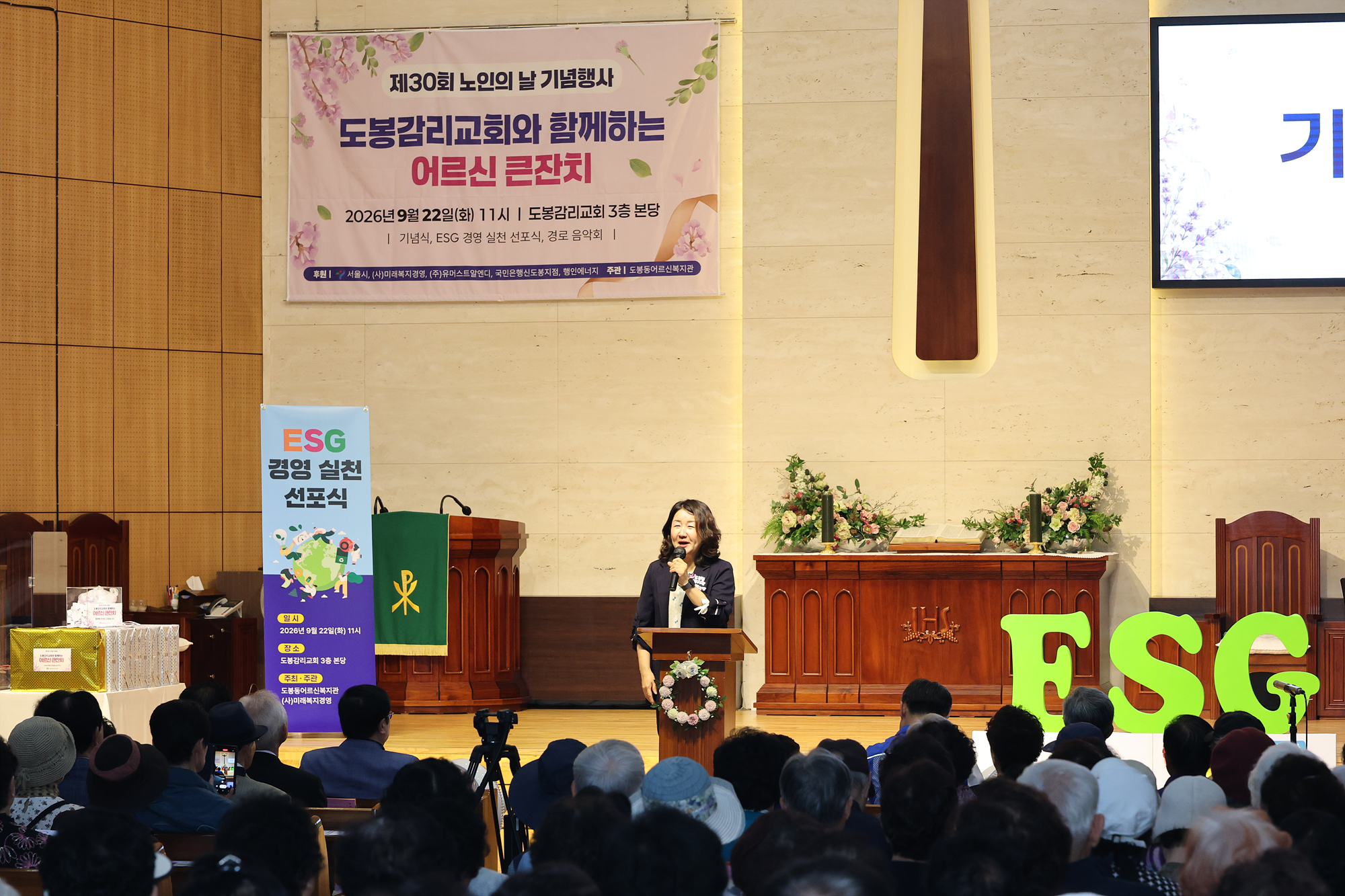 도봉동어르신복지관 노인의 날 기념식 해당 썸네일입니다