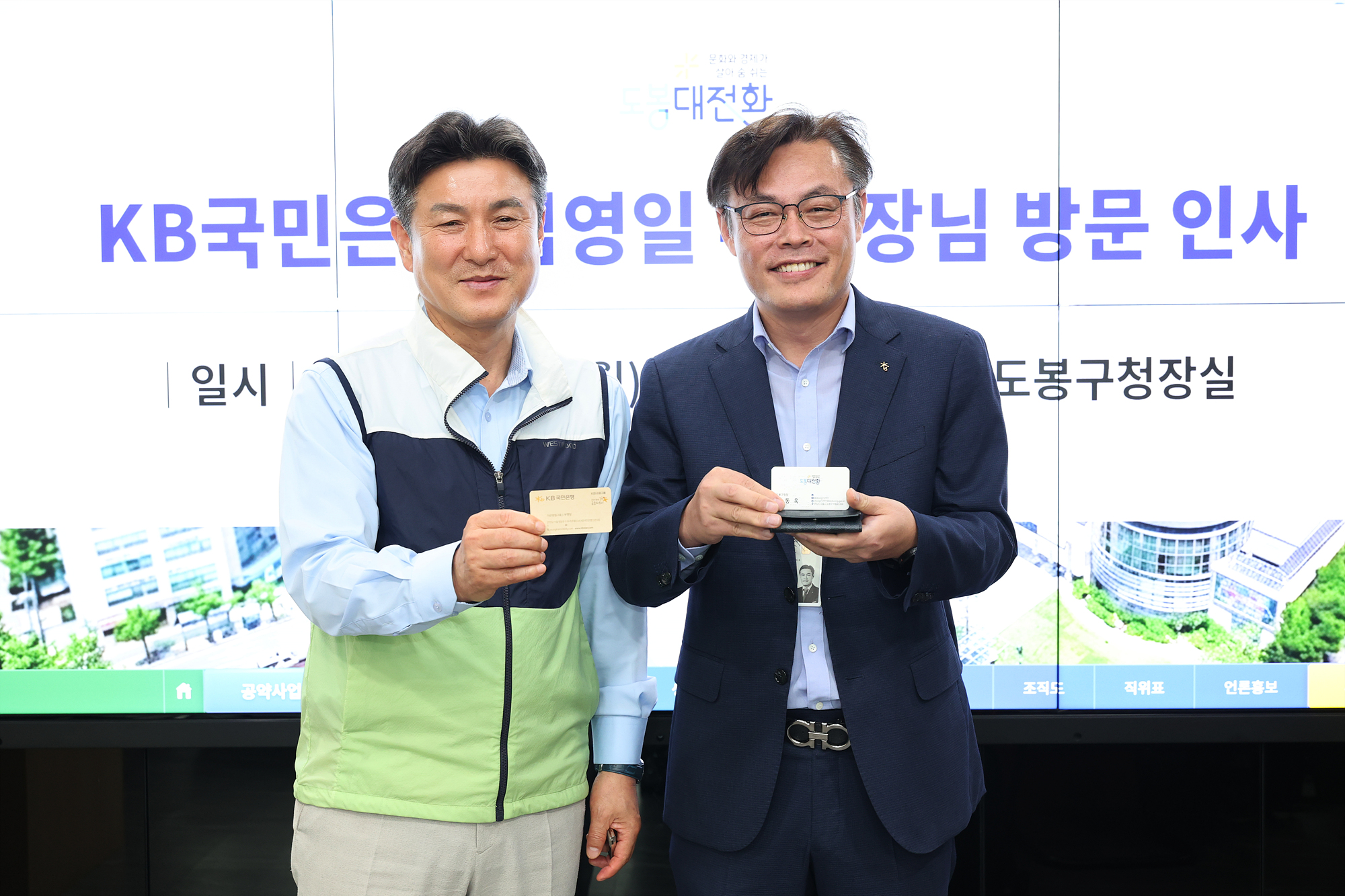 KB국민은행 차담회 해당 썸네일입니다