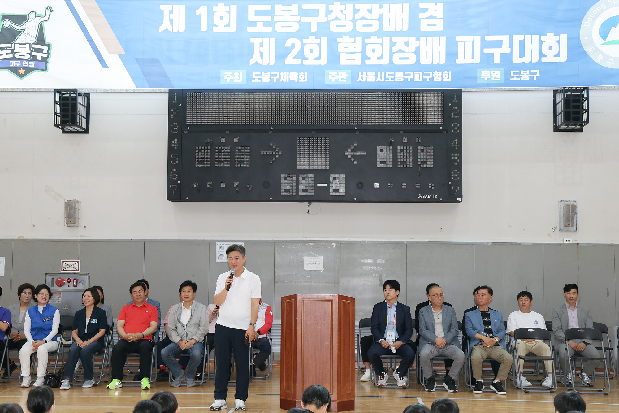 도봉구청장배 피구대회 해당 썸네일입니다