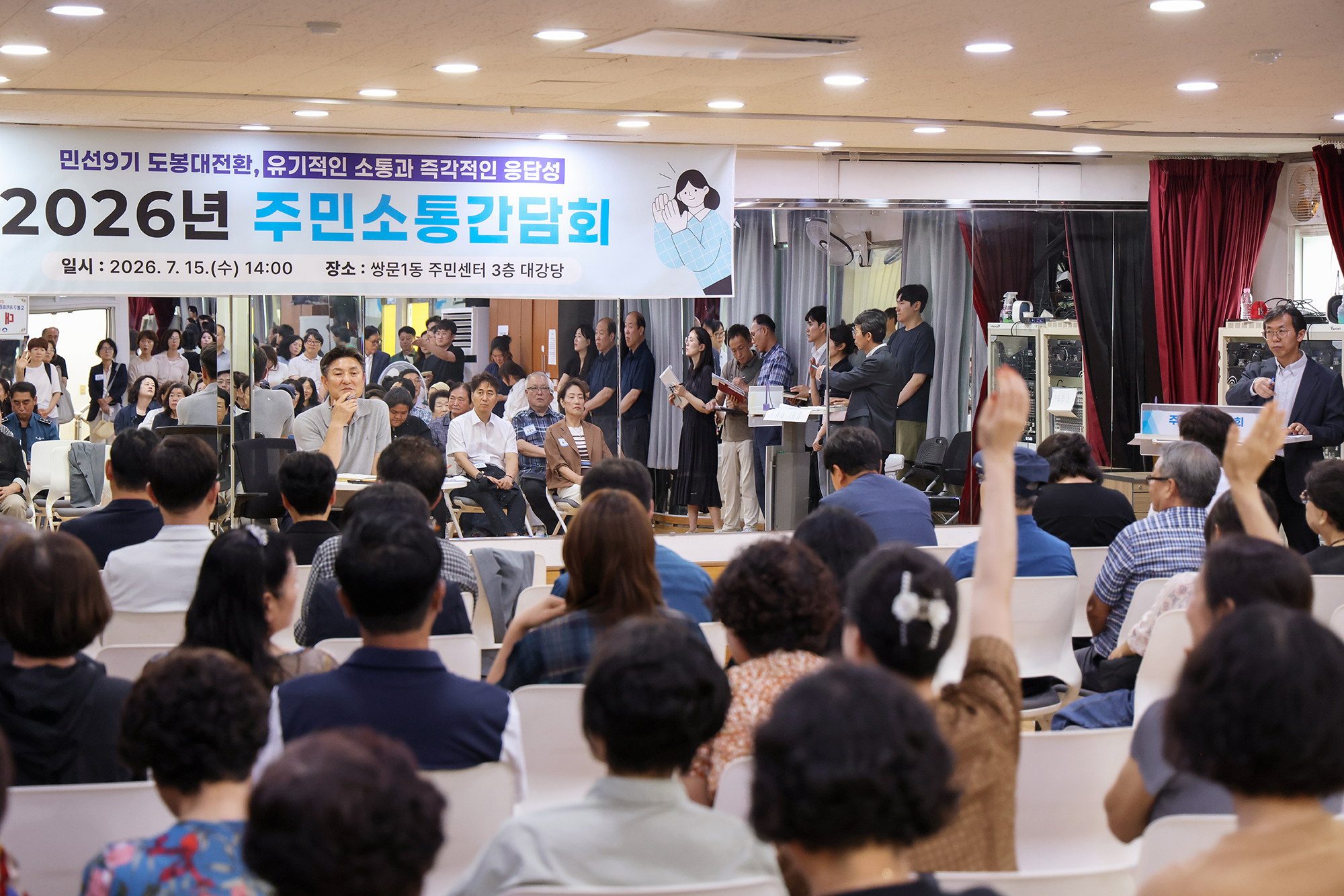 동 초도방문(쌍문1동) 해당 썸네일입니다