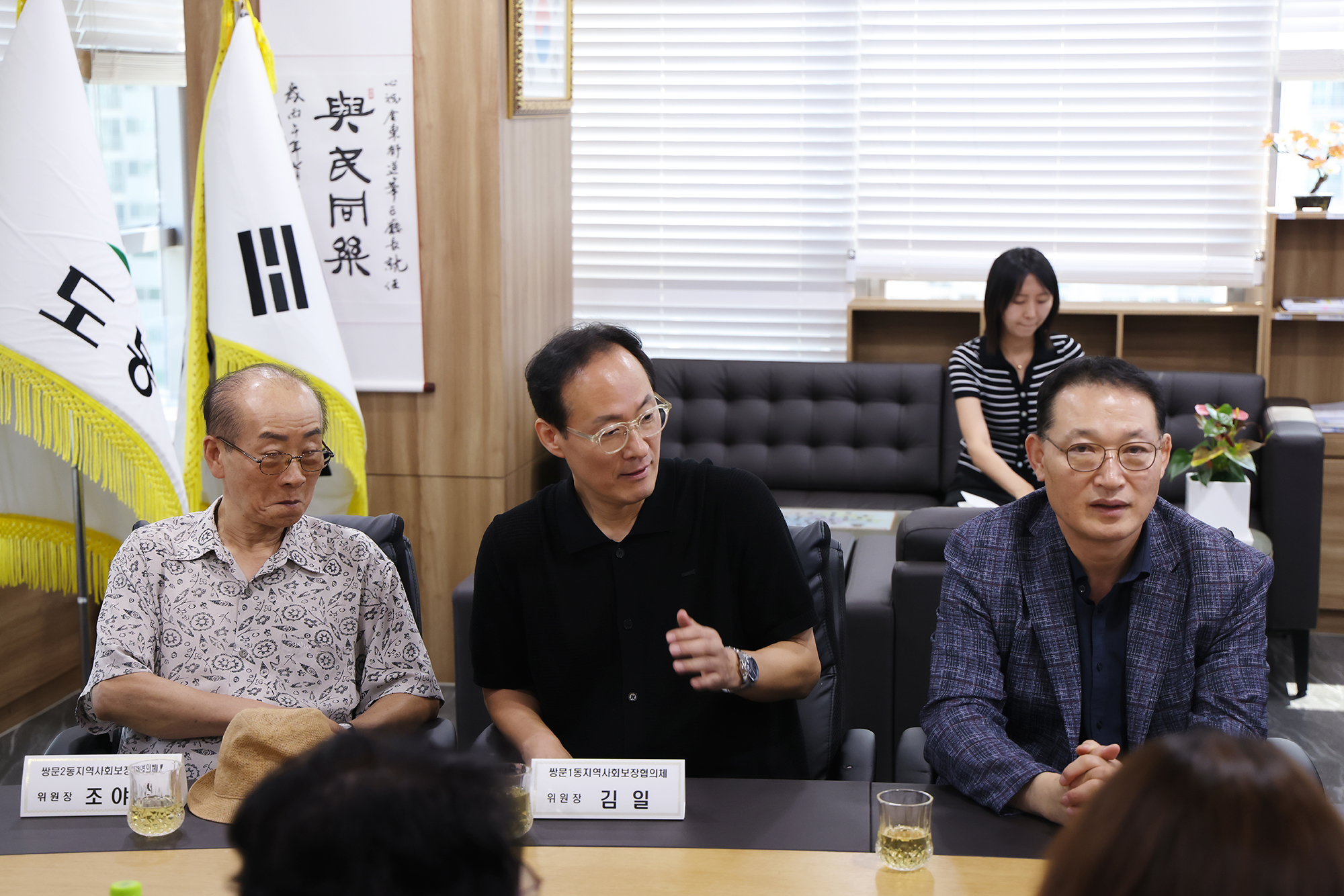 동 지역사회보장협의체 차담회 해당 썸네일입니다