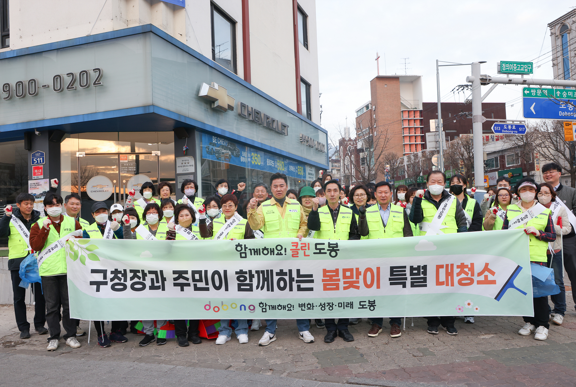 도봉구 봄맞이 대청소  해당 썸네일입니다