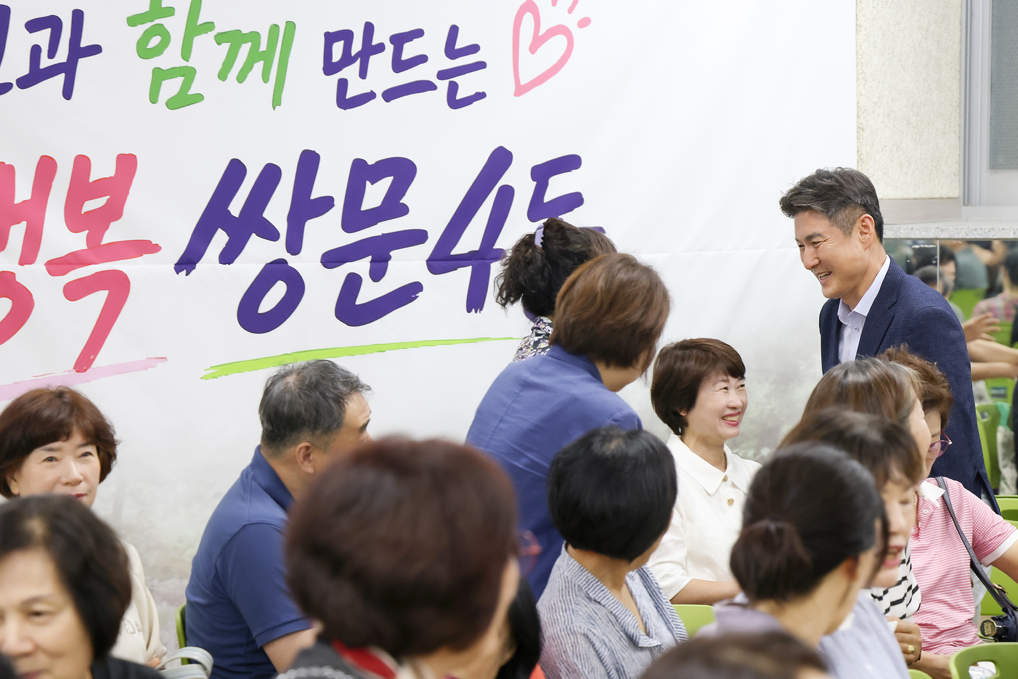 동 초도방문(쌍문4동) 해당 썸네일입니다
