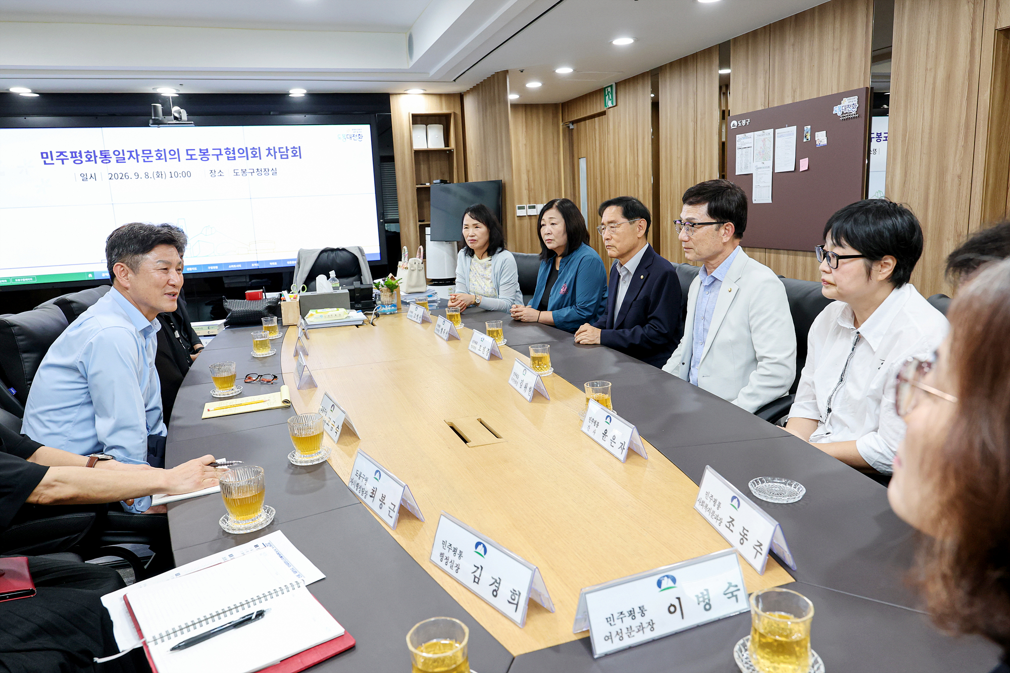 민주평통자문회의 차담회 해당 썸네일입니다