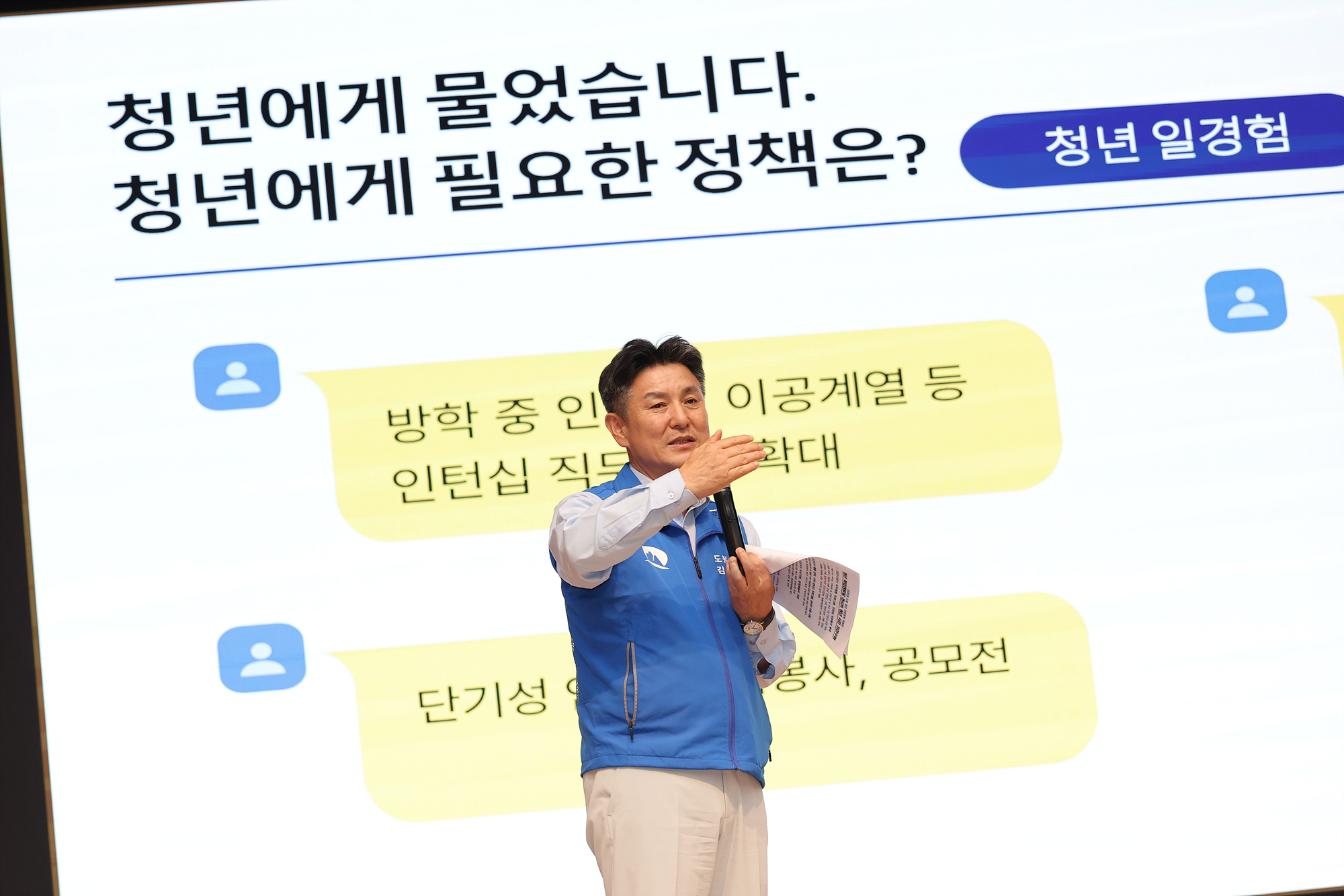 청년진로정책박람회 시상식 및 소통의 시간 해당 썸네일입니다