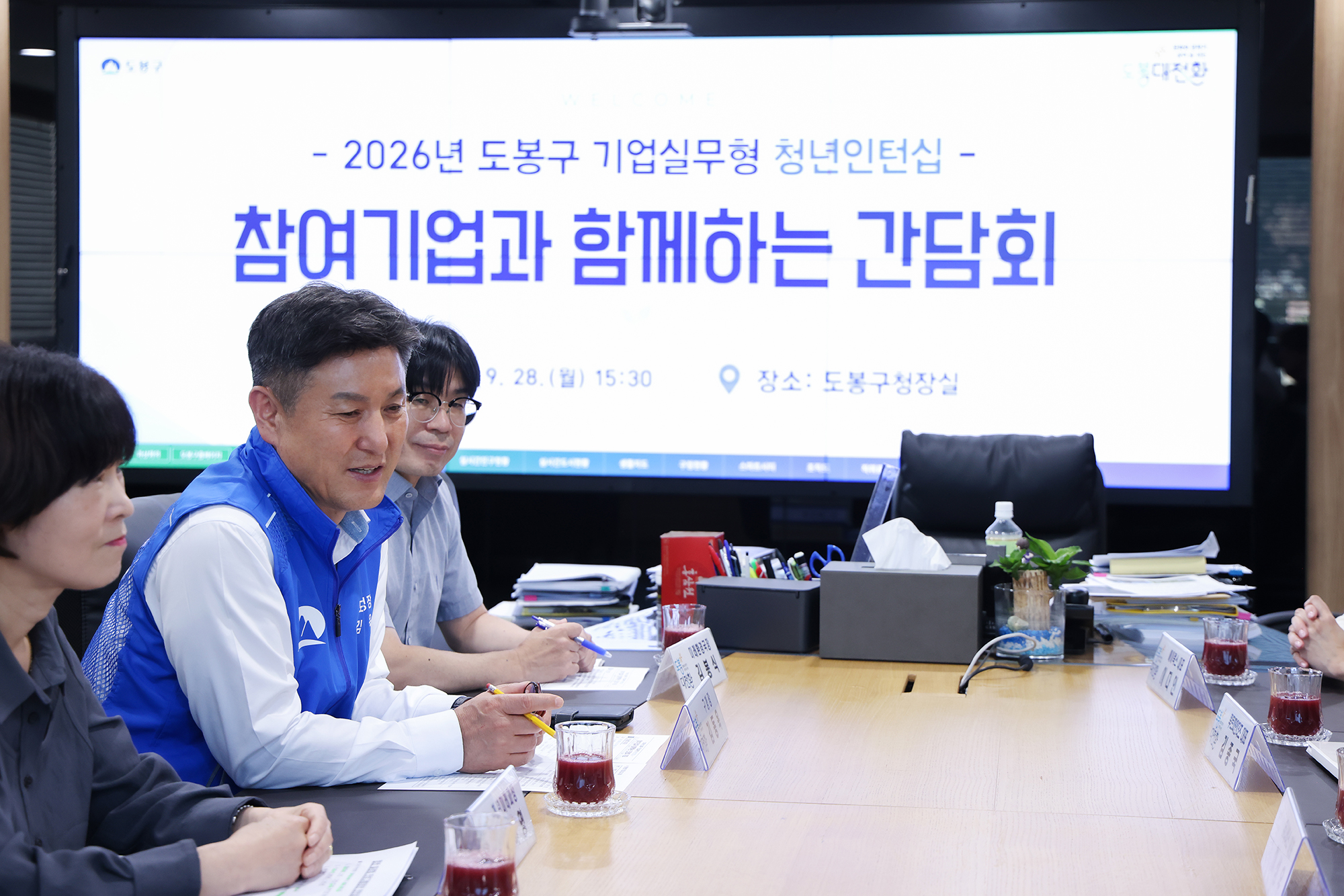 기업인턴 사업장 대표자 차담회 해당 썸네일입니다