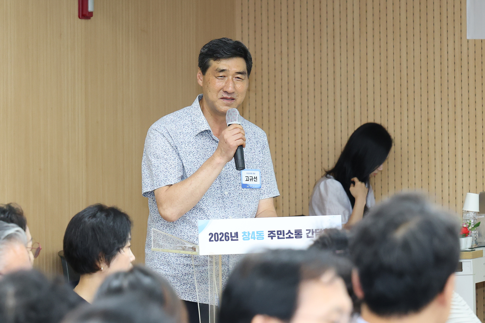 동 초도방문(창4동) 해당 썸네일입니다