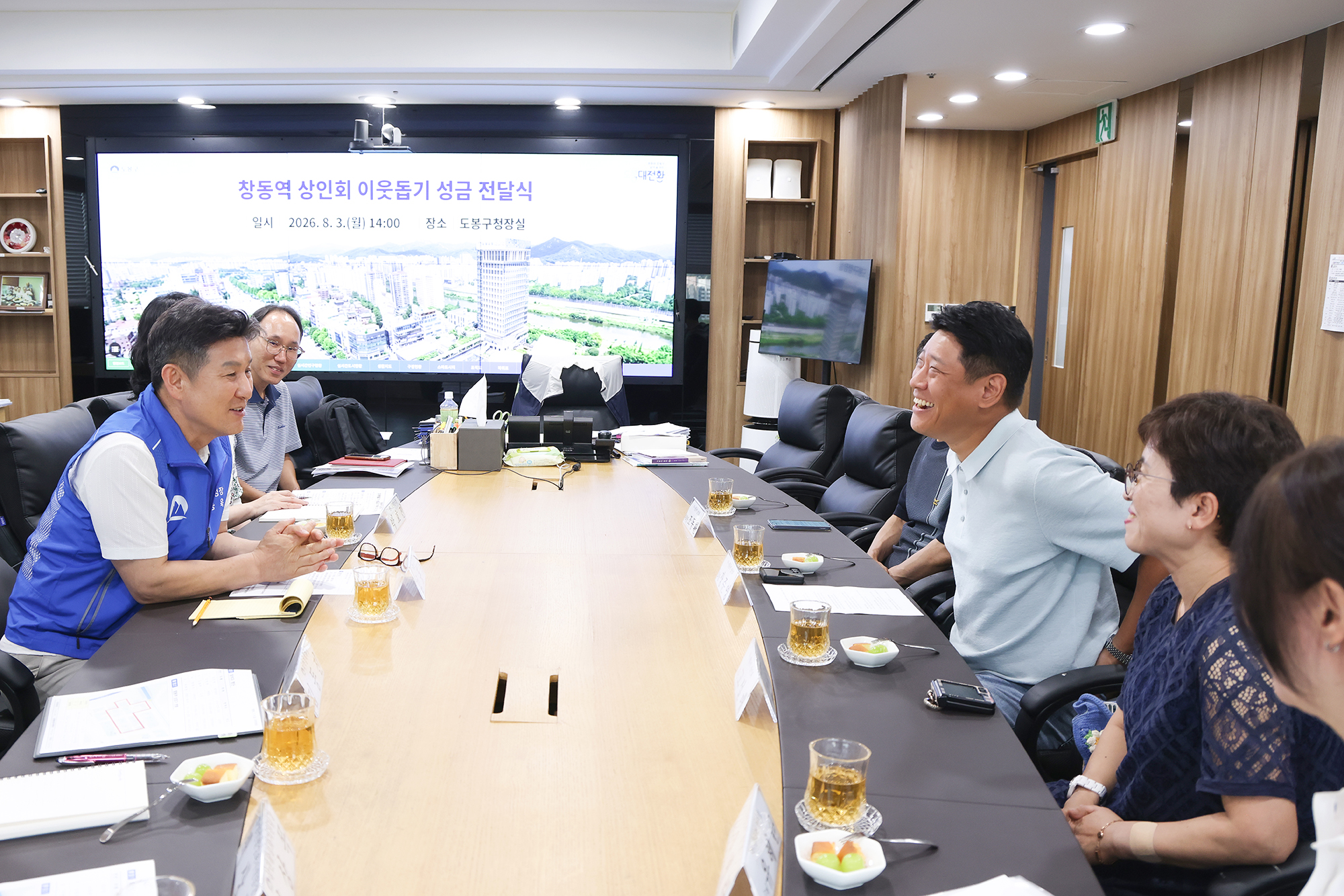창동역 상인회 이웃돕기 성금 기부 및 간담회 해당 썸네일입니다